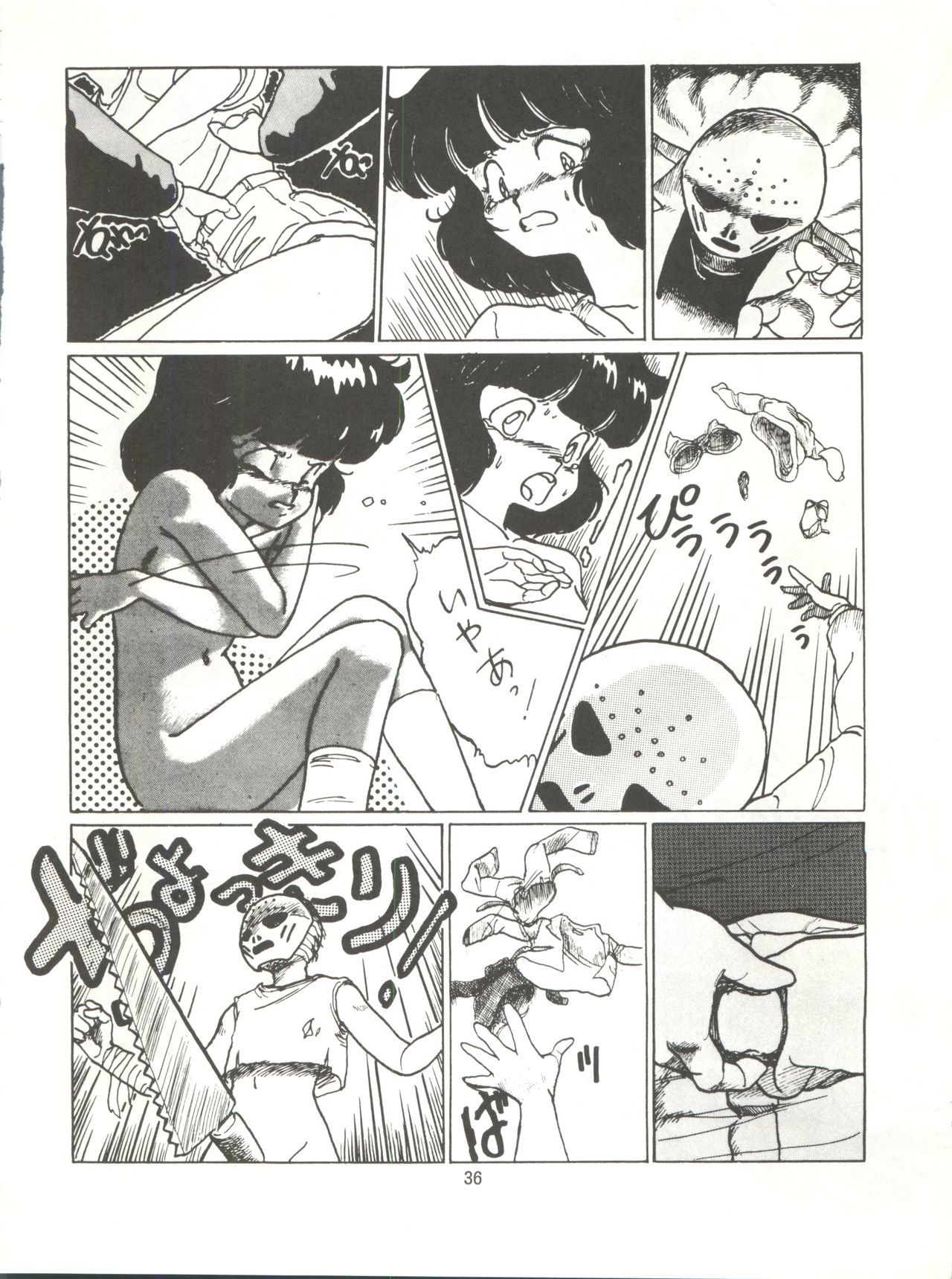 とろろいもでんせつ-天のまき