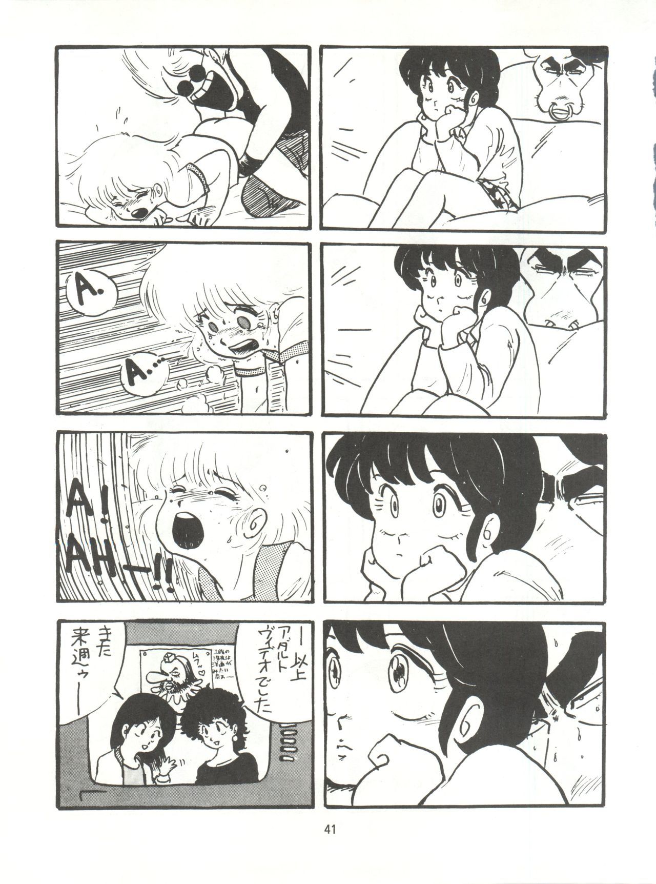とろろいもでんせつ-天のまき