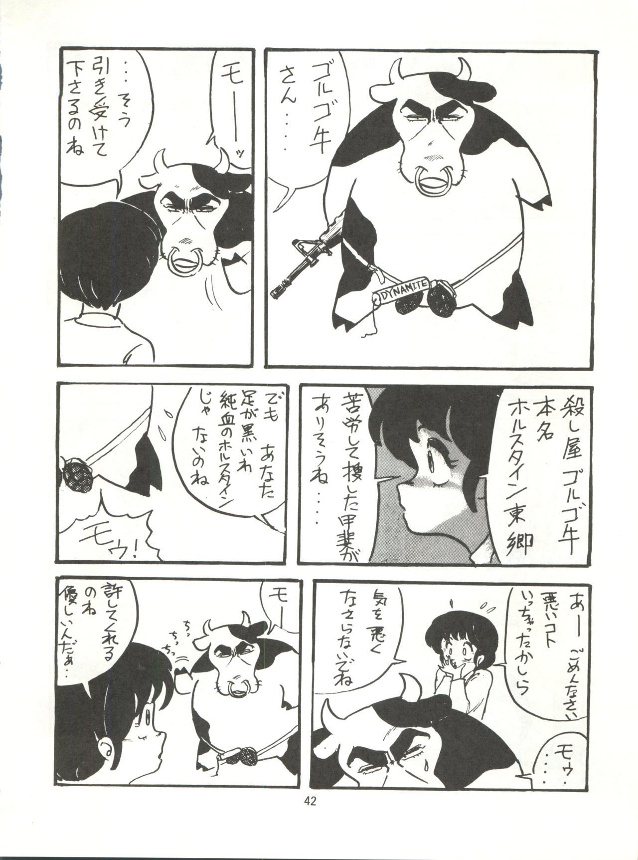 とろろいもでんせつ-天のまき