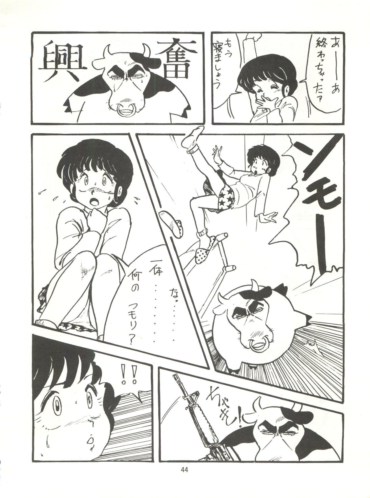とろろいもでんせつ-天のまき