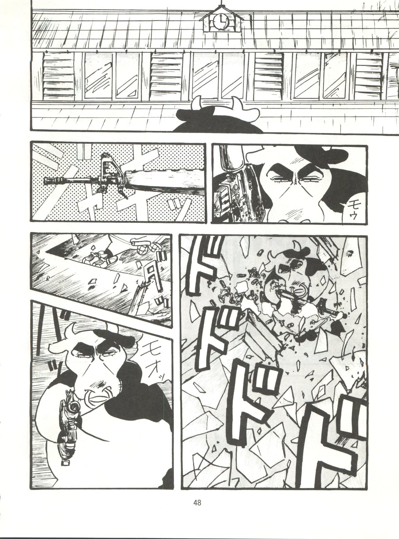 とろろいもでんせつ-天のまき