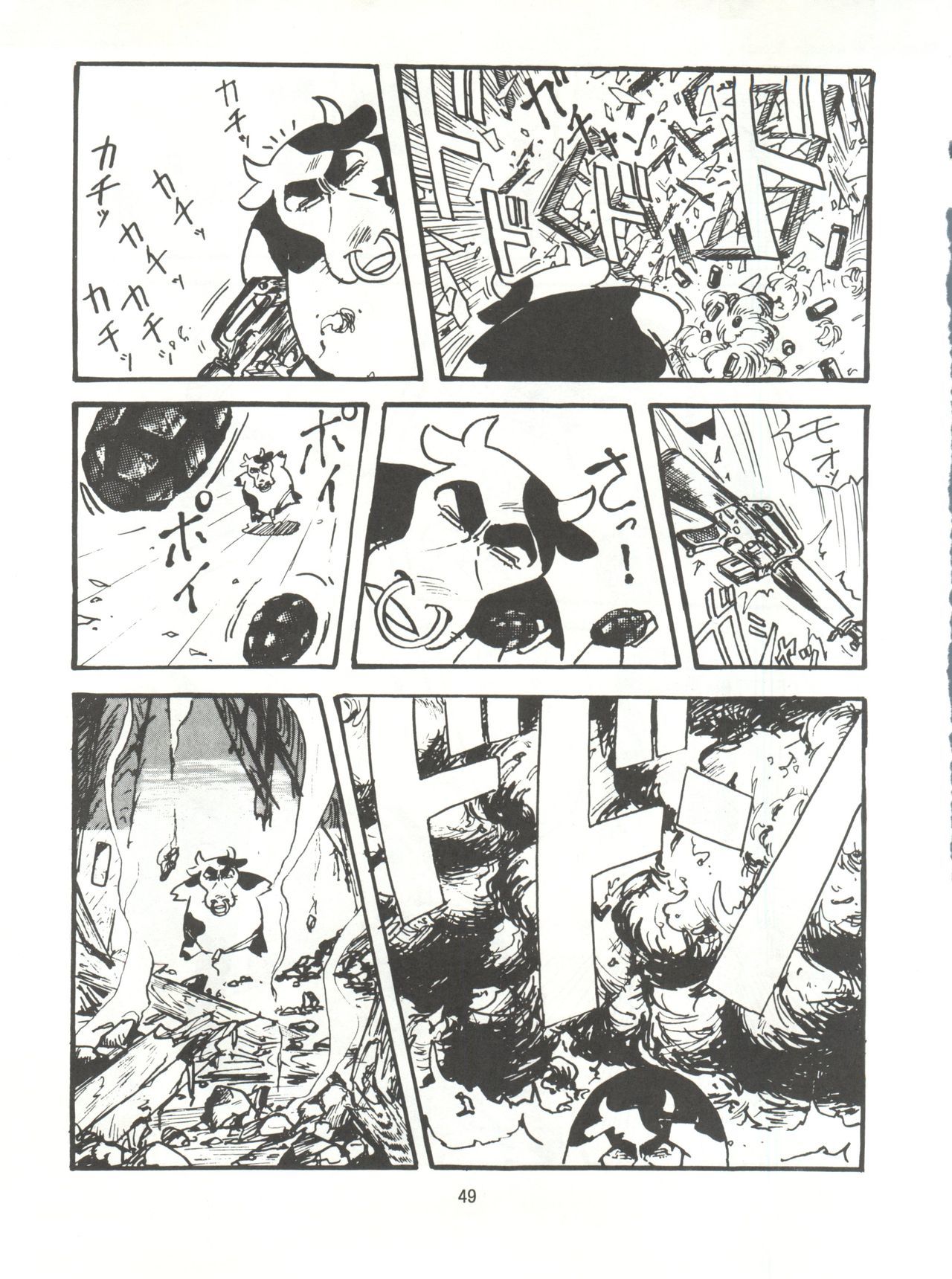 とろろいもでんせつ-天のまき