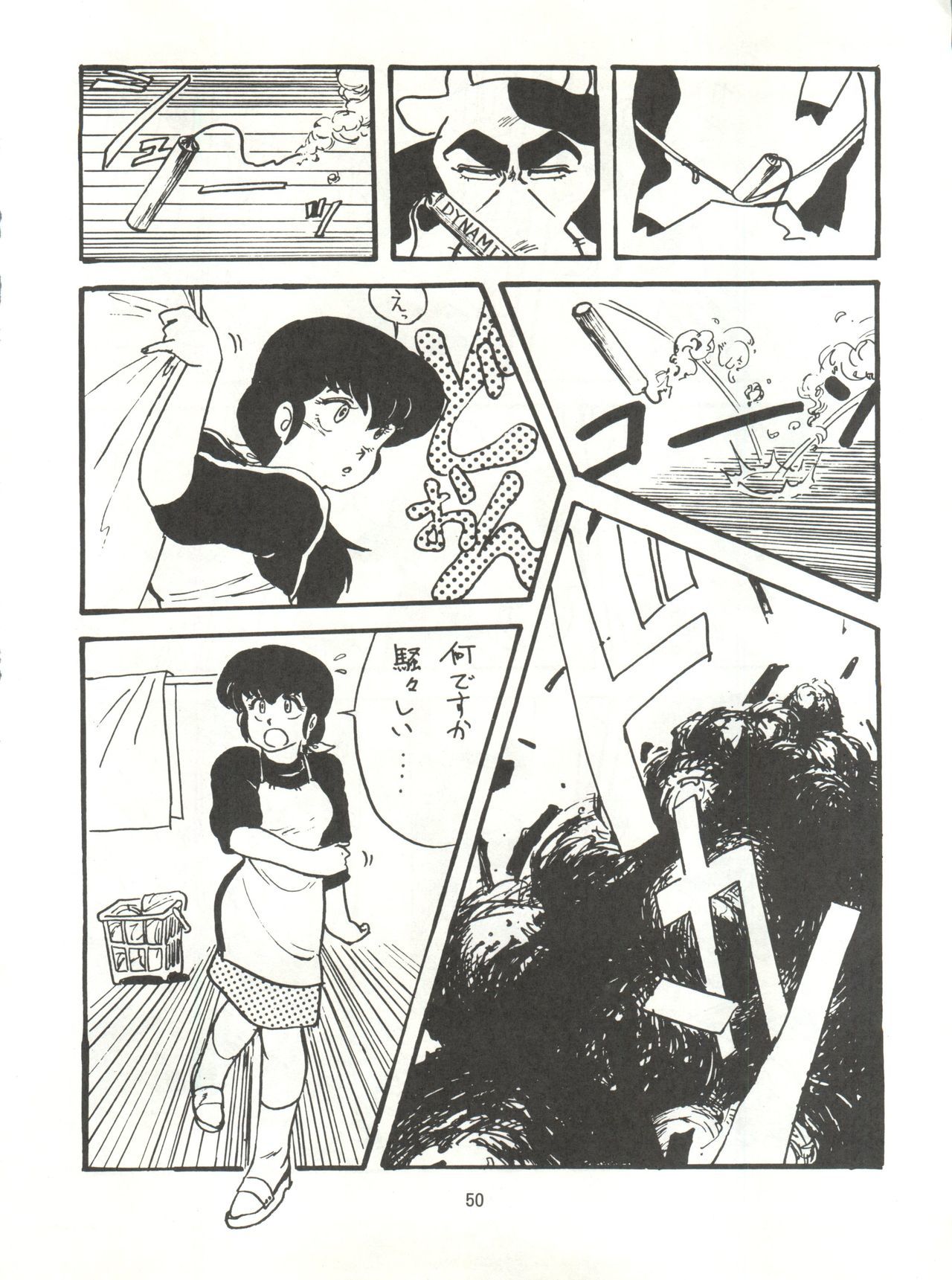 とろろいもでんせつ-天のまき