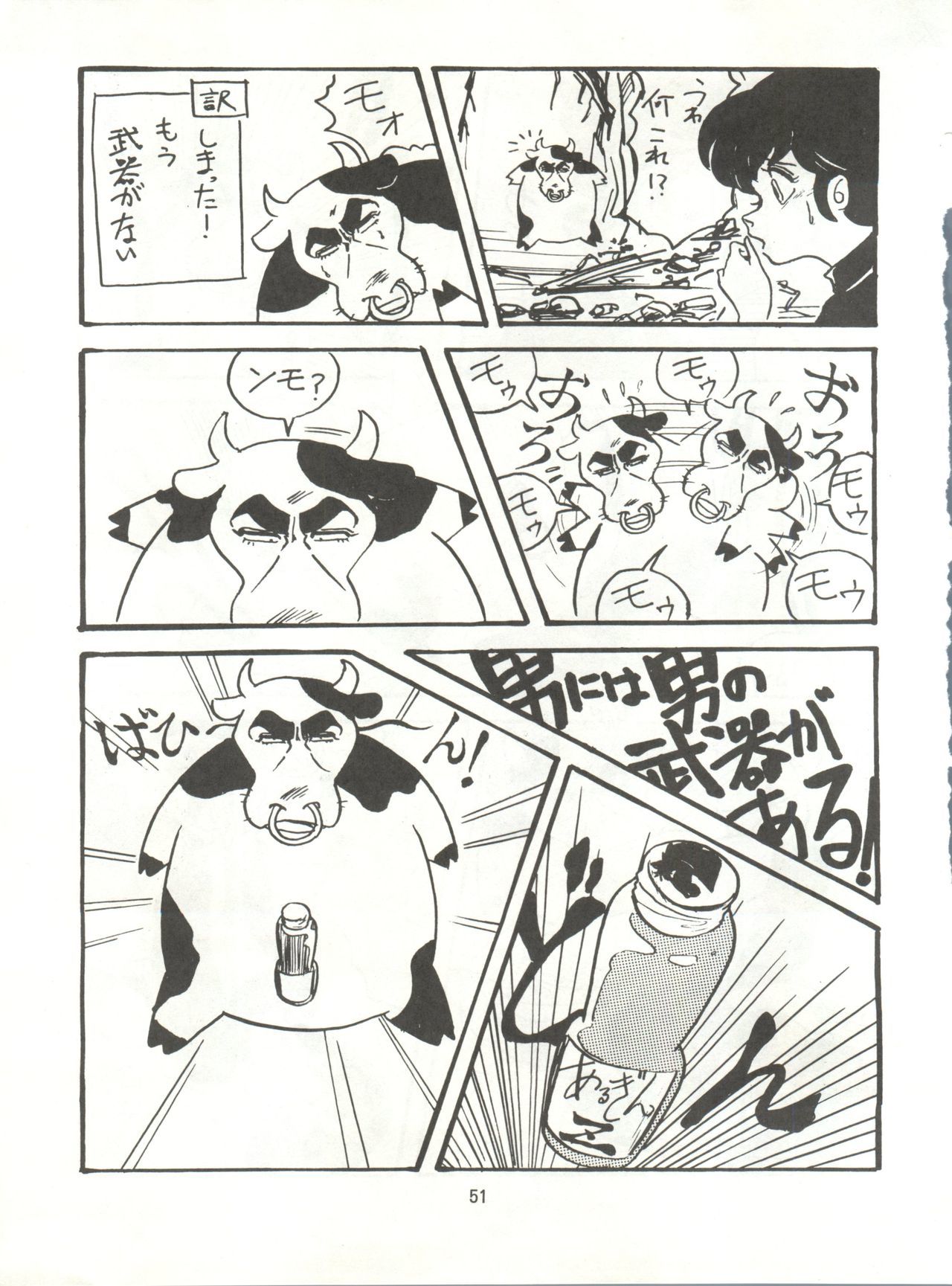 とろろいもでんせつ-天のまき