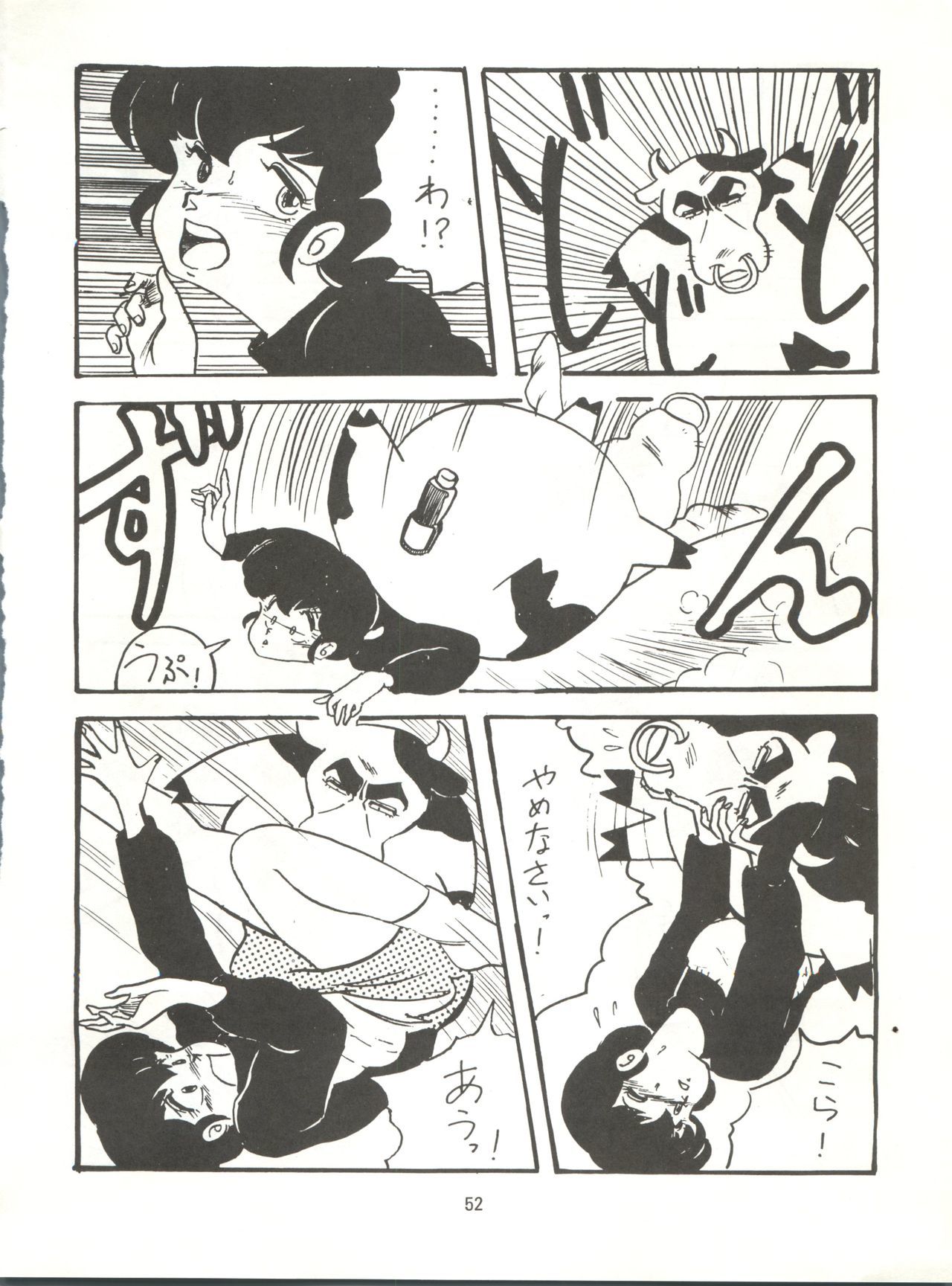 とろろいもでんせつ-天のまき
