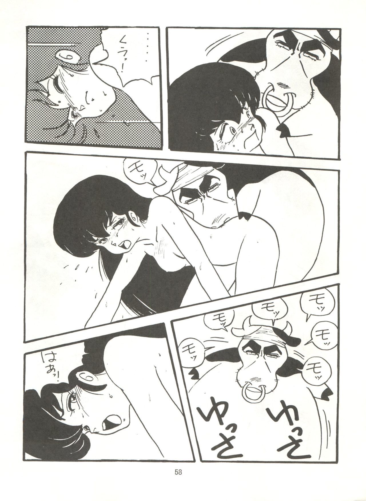 とろろいもでんせつ-天のまき