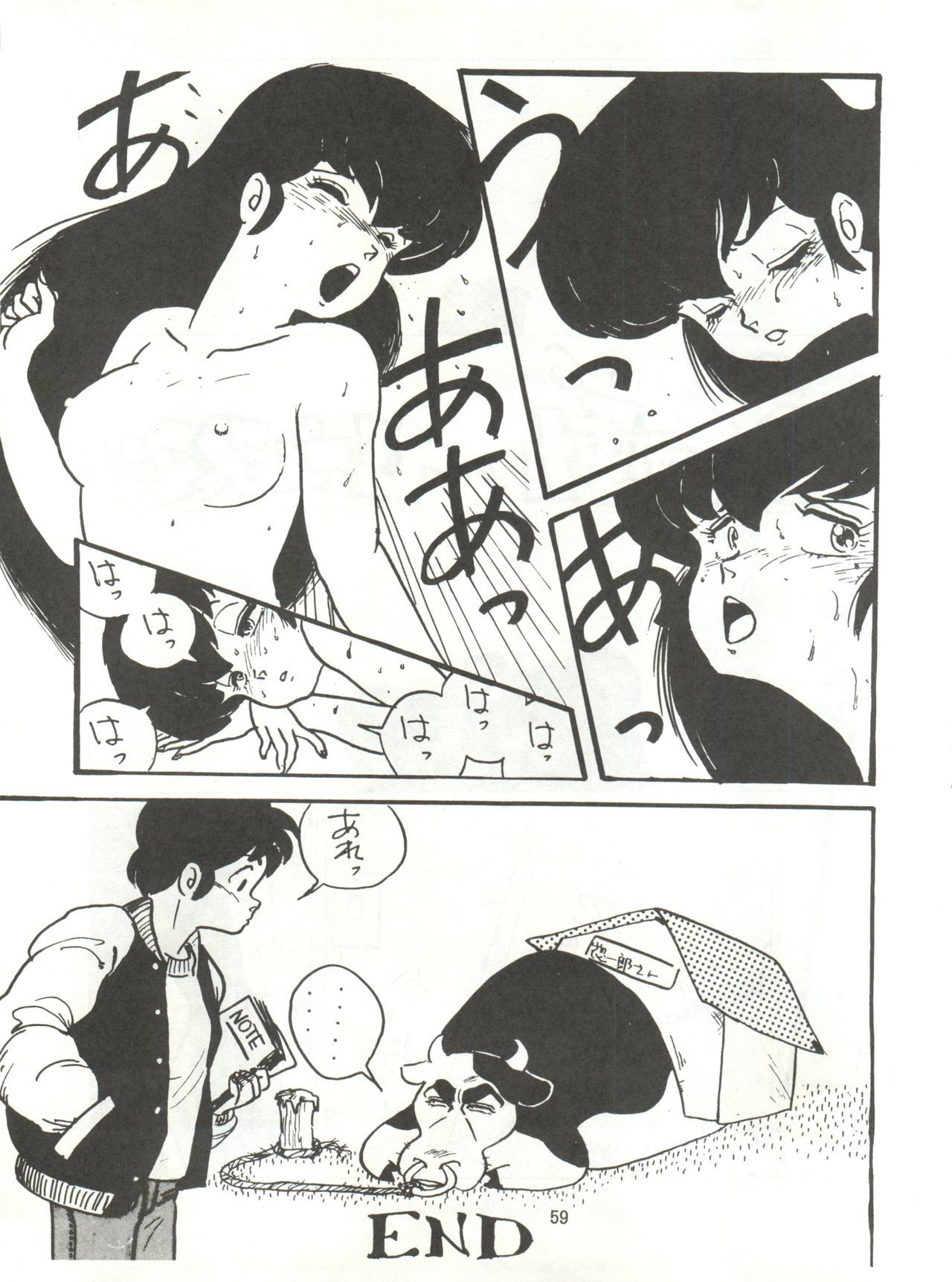 とろろいもでんせつ-天のまき