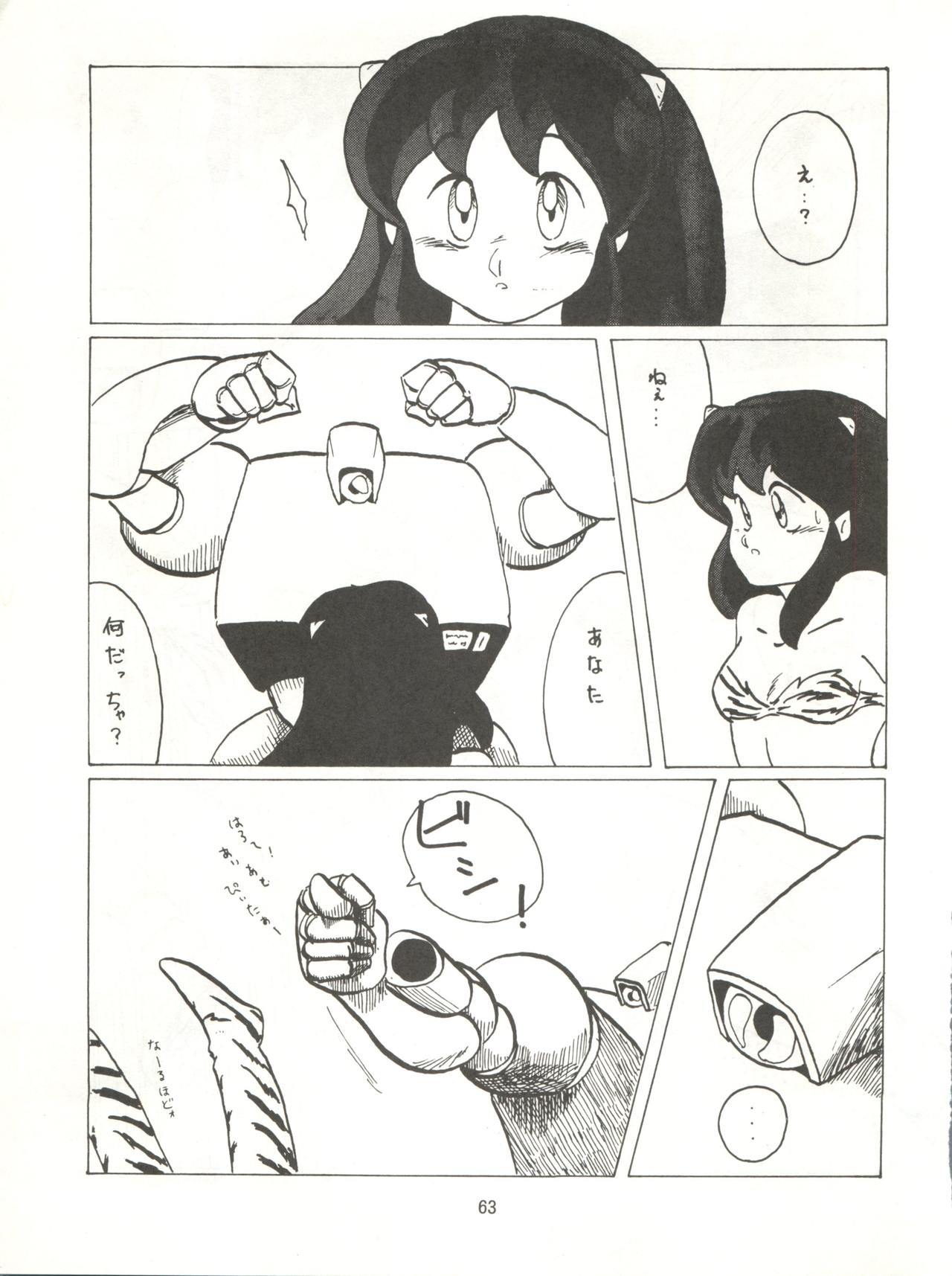 とろろいもでんせつ-天のまき