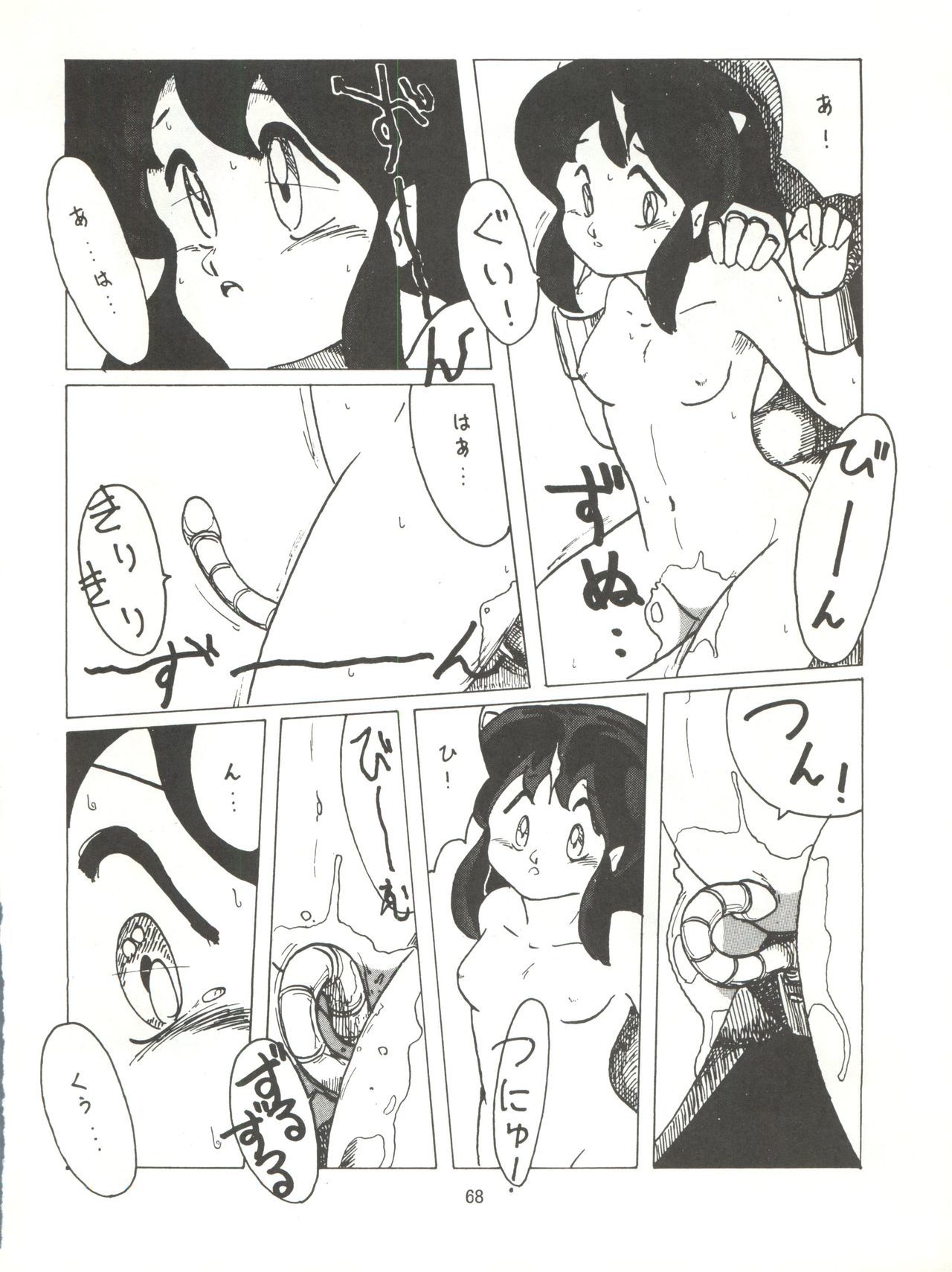 とろろいもでんせつ-天のまき