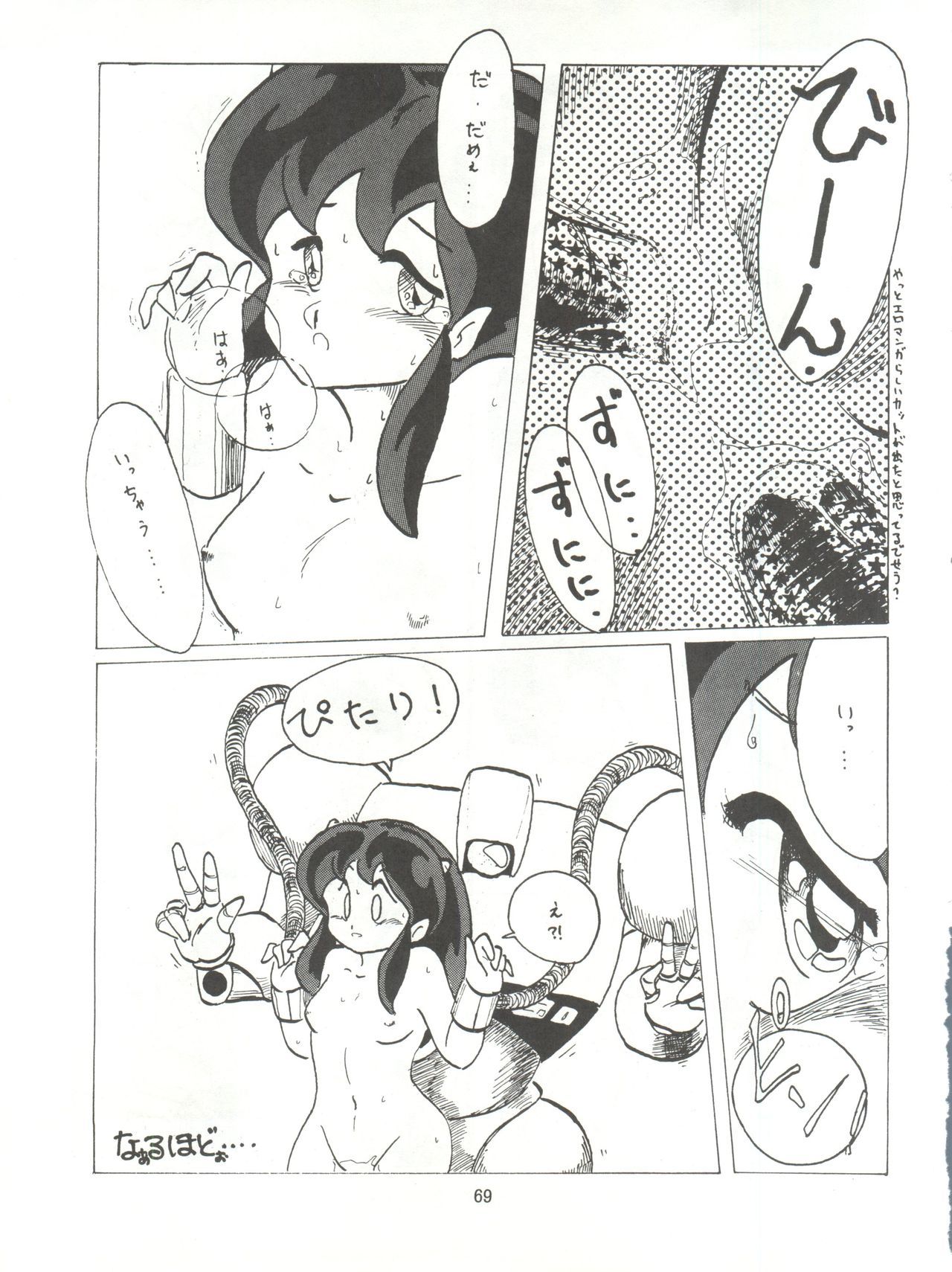 とろろいもでんせつ-天のまき