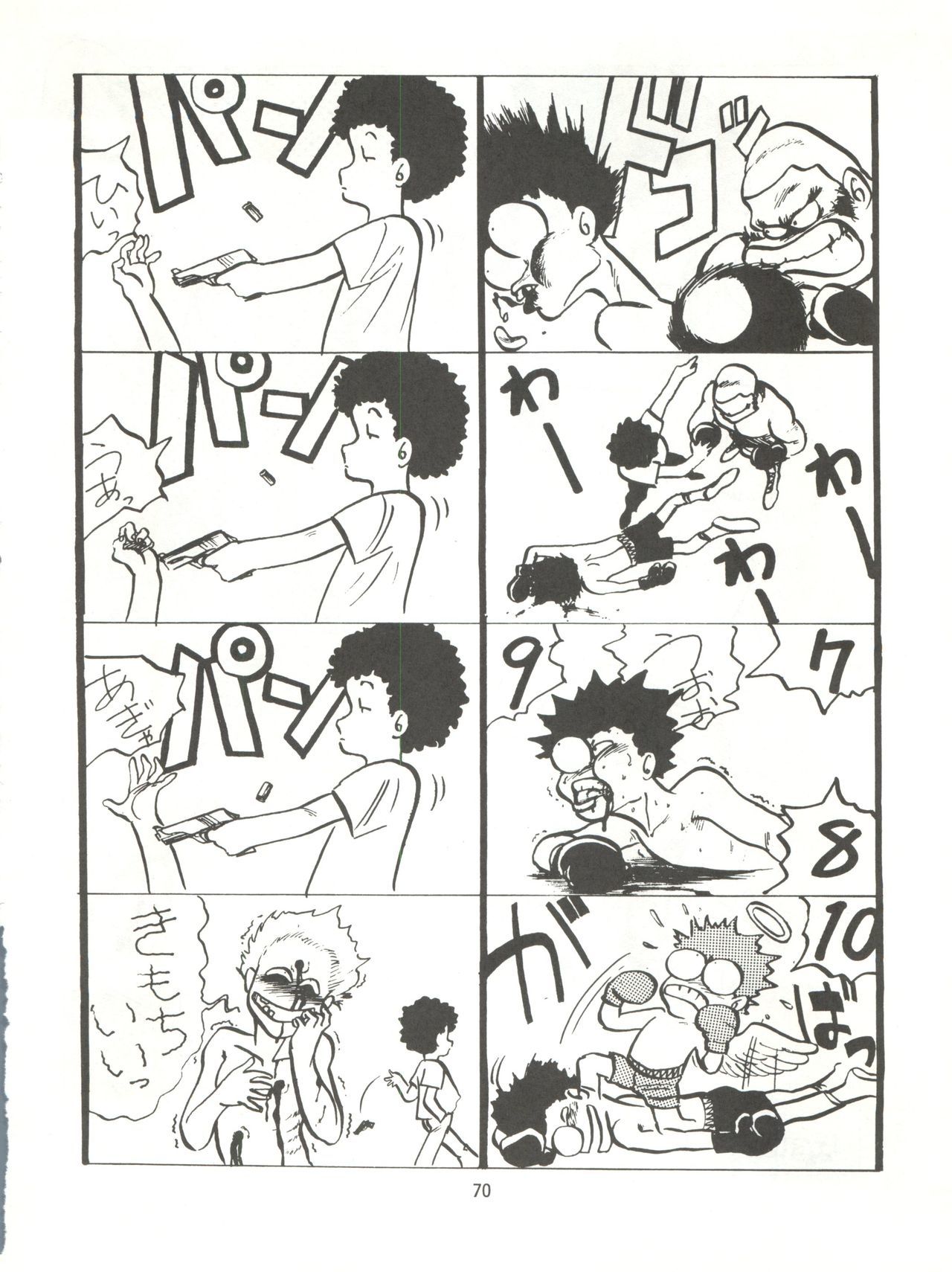 とろろいもでんせつ-天のまき