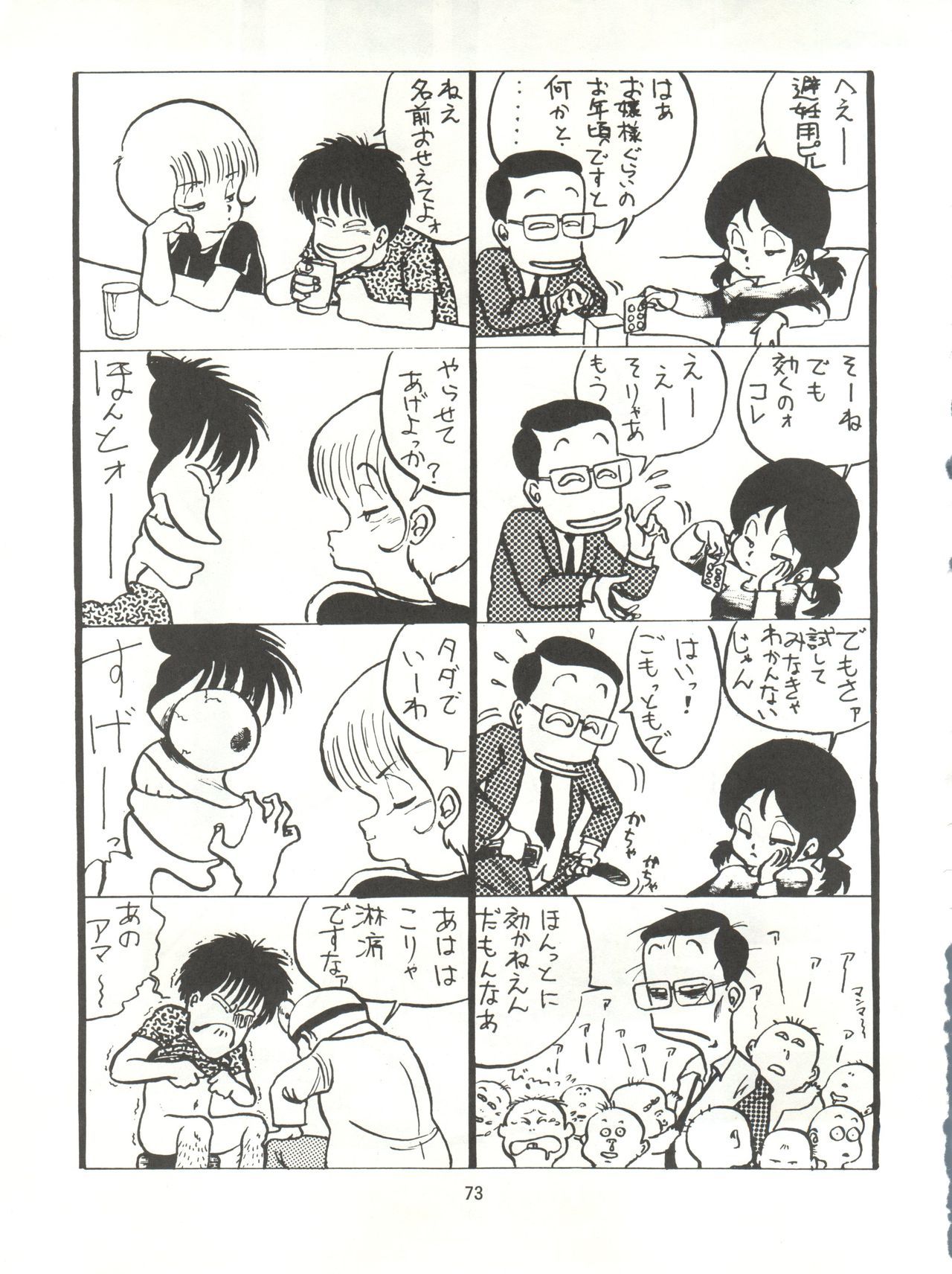 とろろいもでんせつ-天のまき