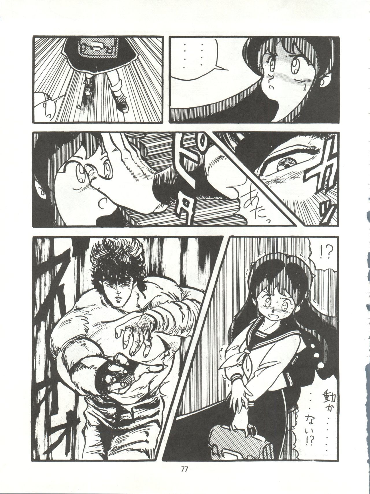 とろろいもでんせつ-天のまき