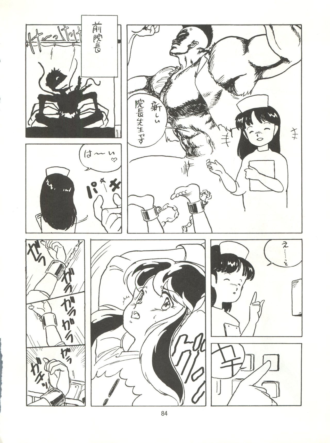 とろろいもでんせつ-天のまき