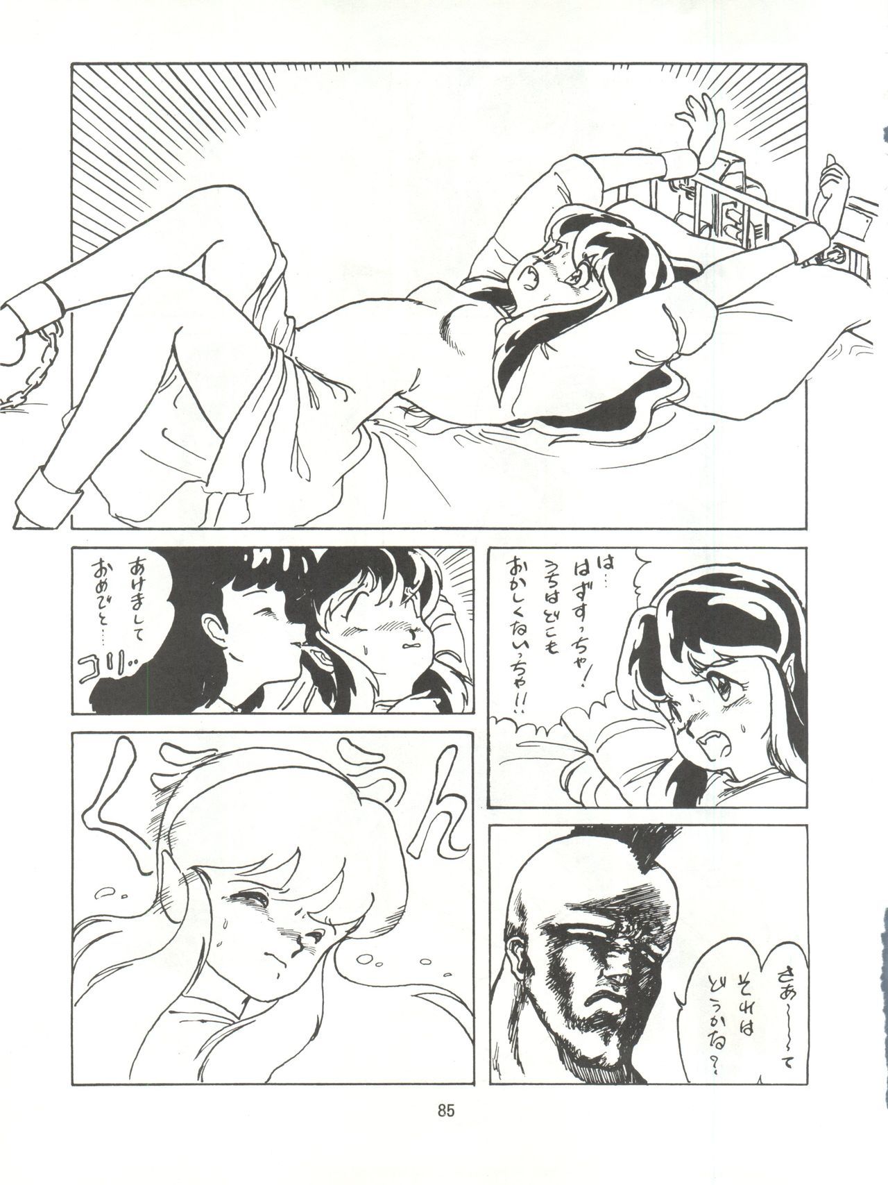 とろろいもでんせつ-天のまき