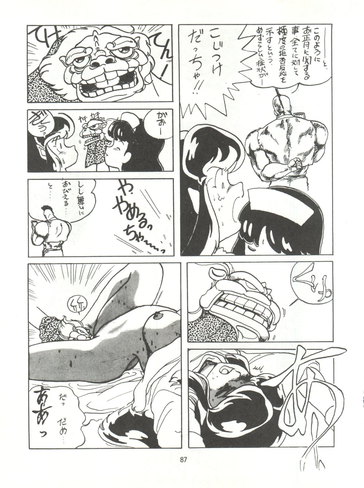 とろろいもでんせつ-天のまき