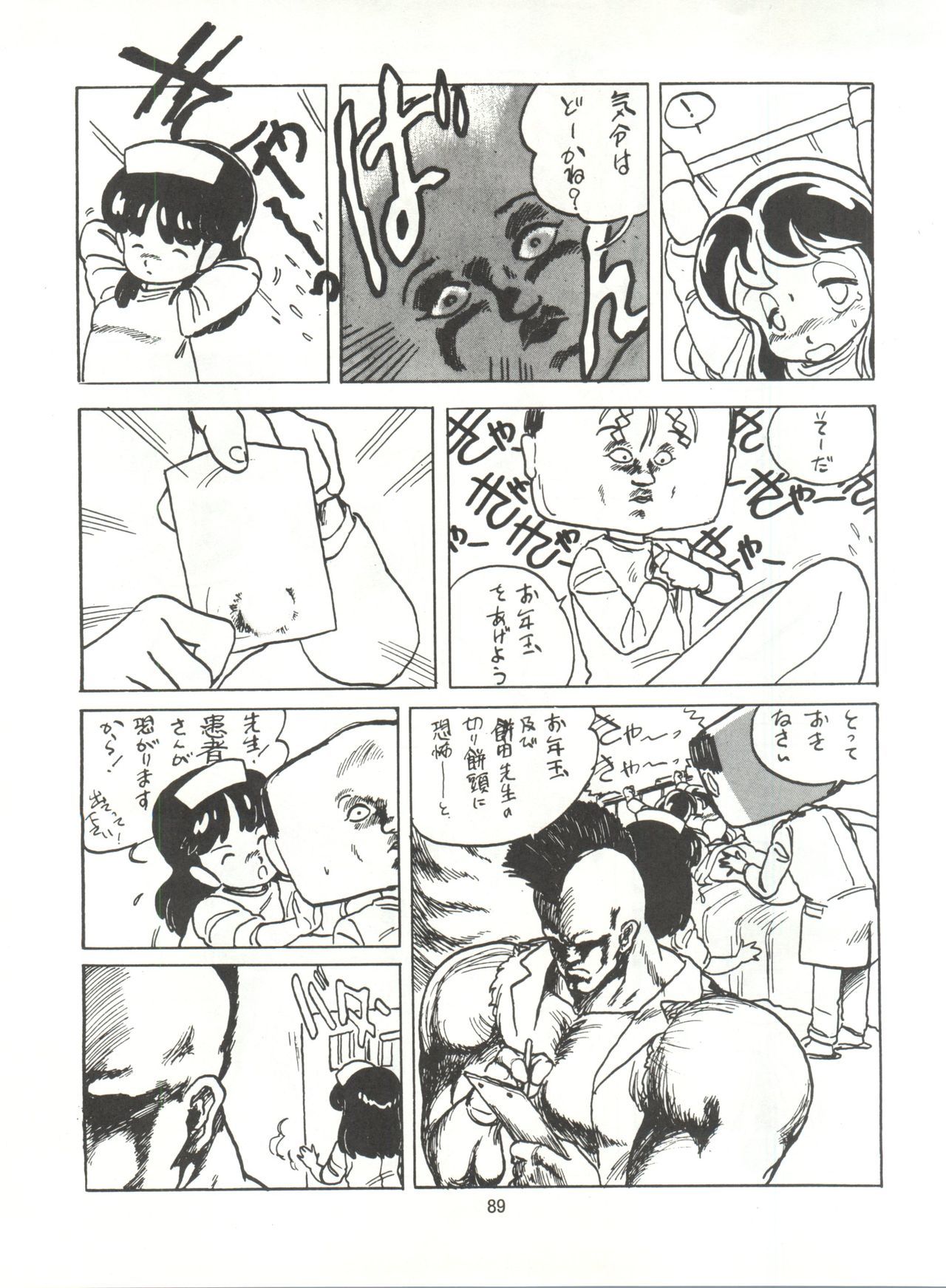 とろろいもでんせつ-天のまき