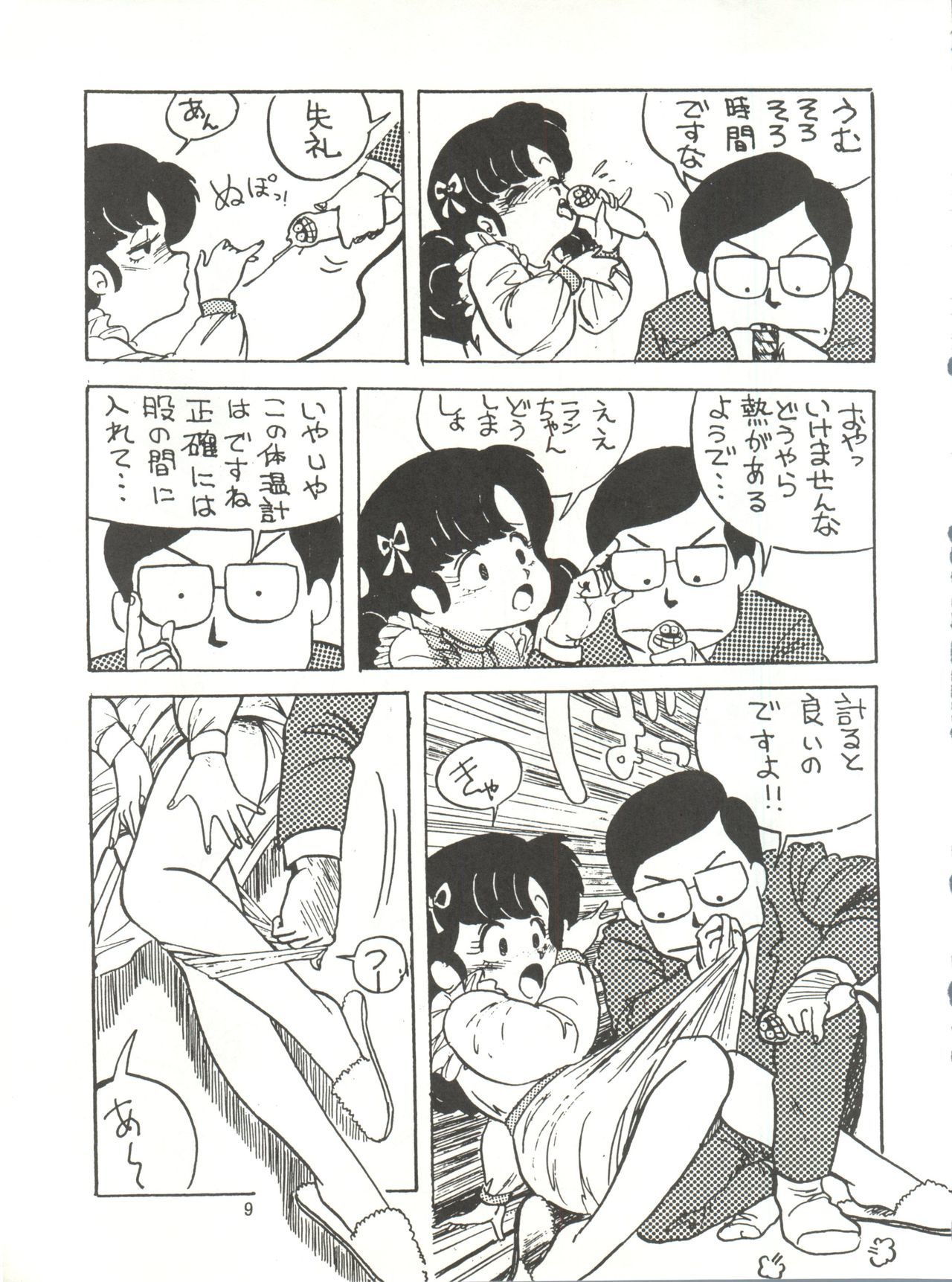 とろろいもでんせつ-天のまき