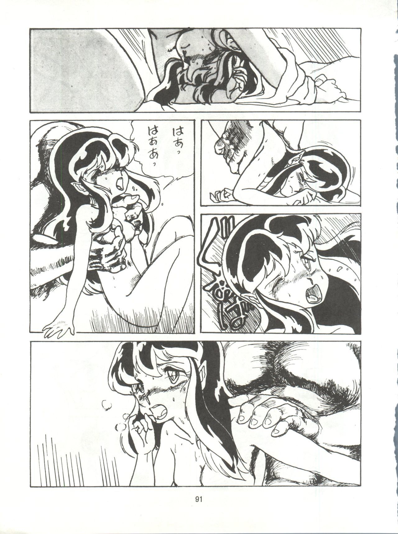 とろろいもでんせつ-天のまき