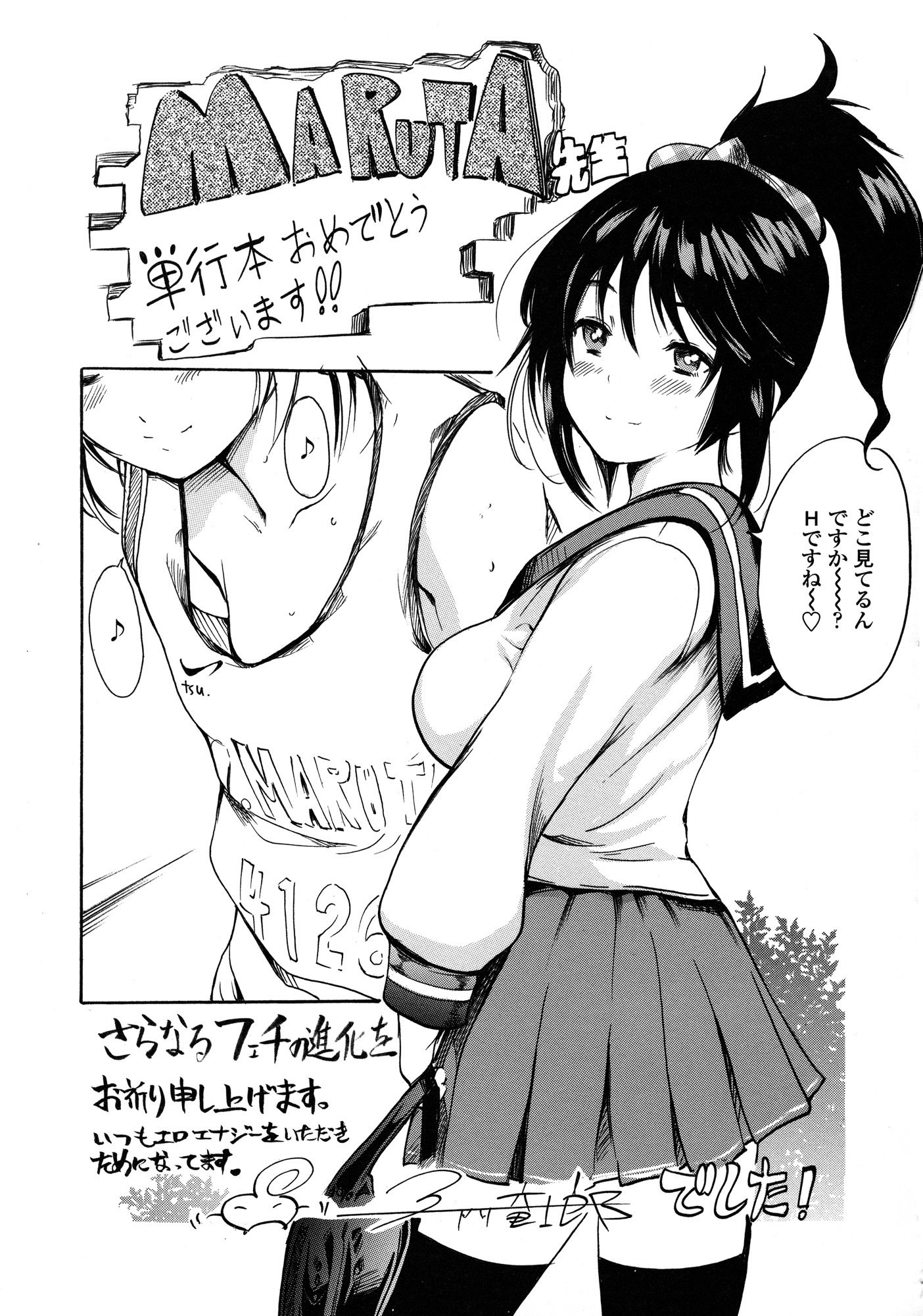 天邪鬼が恋をして