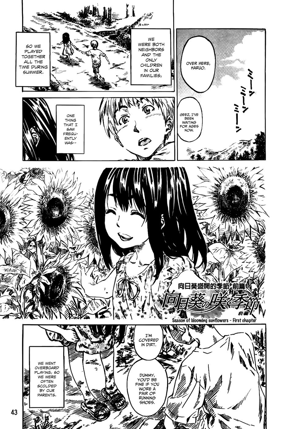 天邪鬼が恋をして
