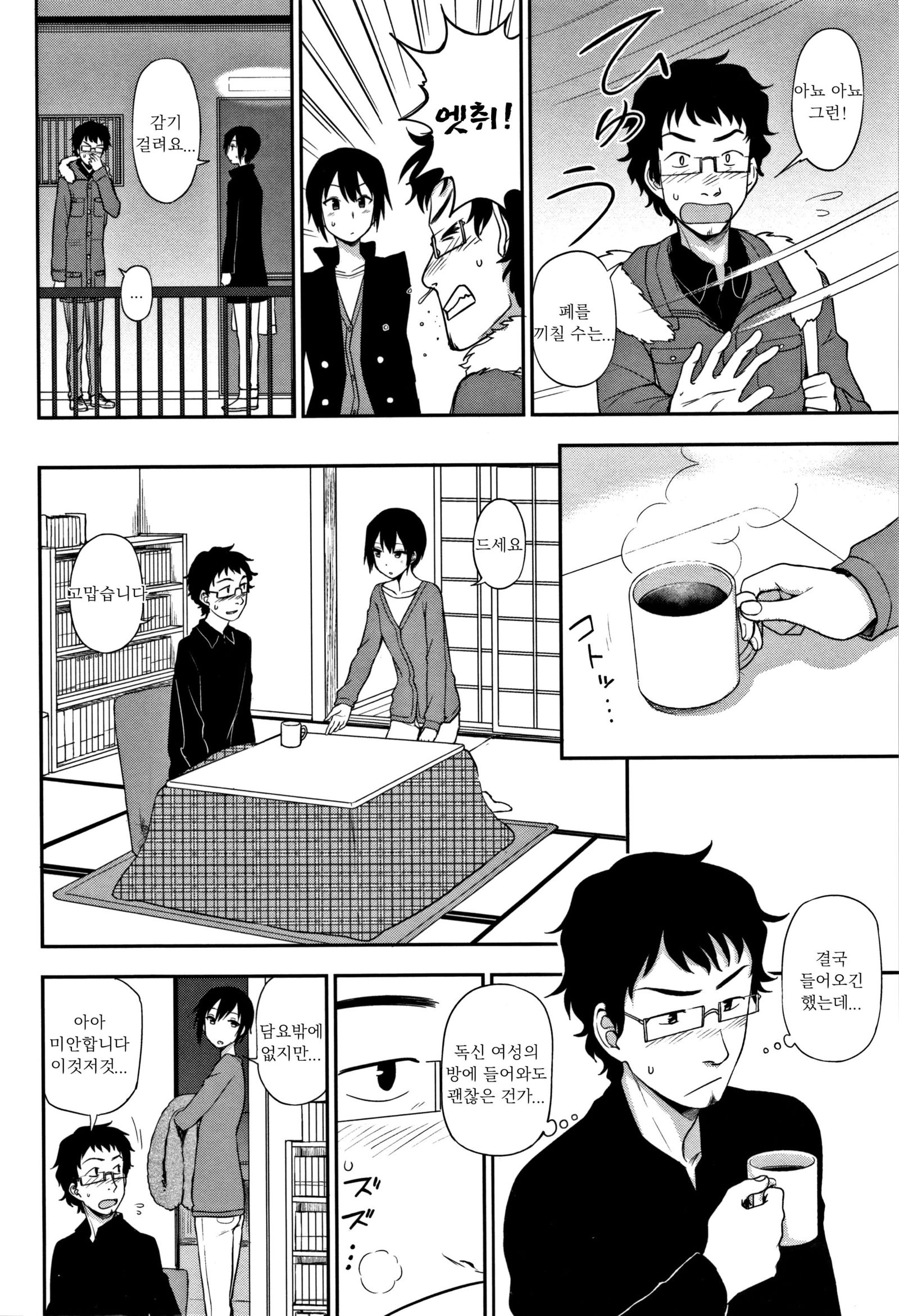 音鳴さん| 옆집이웃