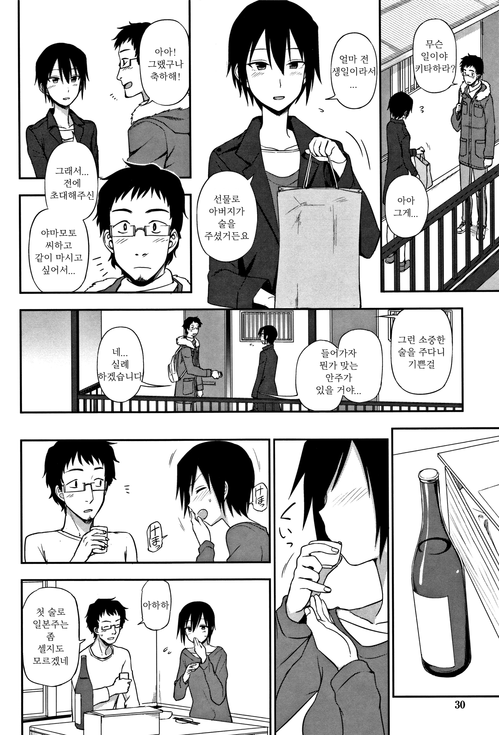 音鳴さん| 옆집이웃