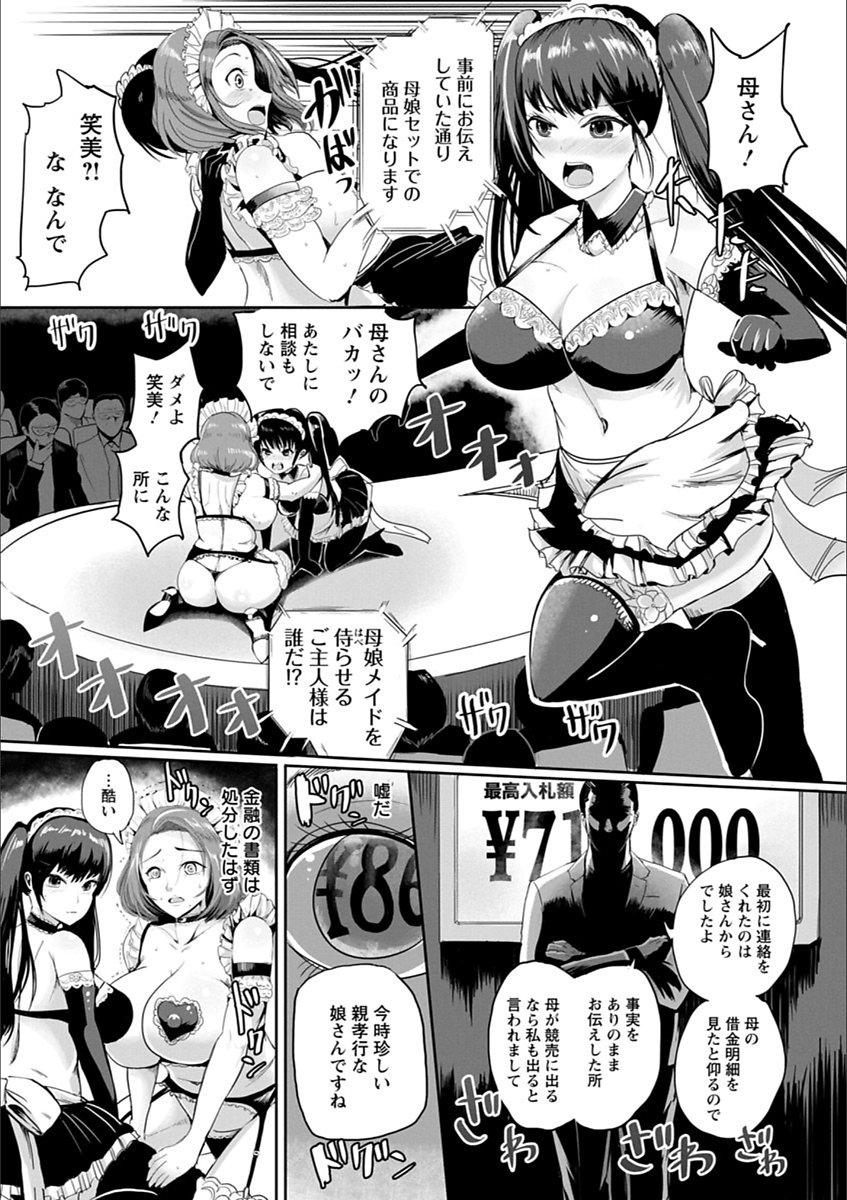 ミダラドゥーマ