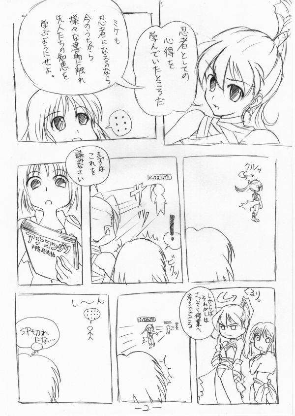 あさしん忍法帖