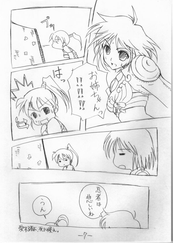 あさしん忍法帖
