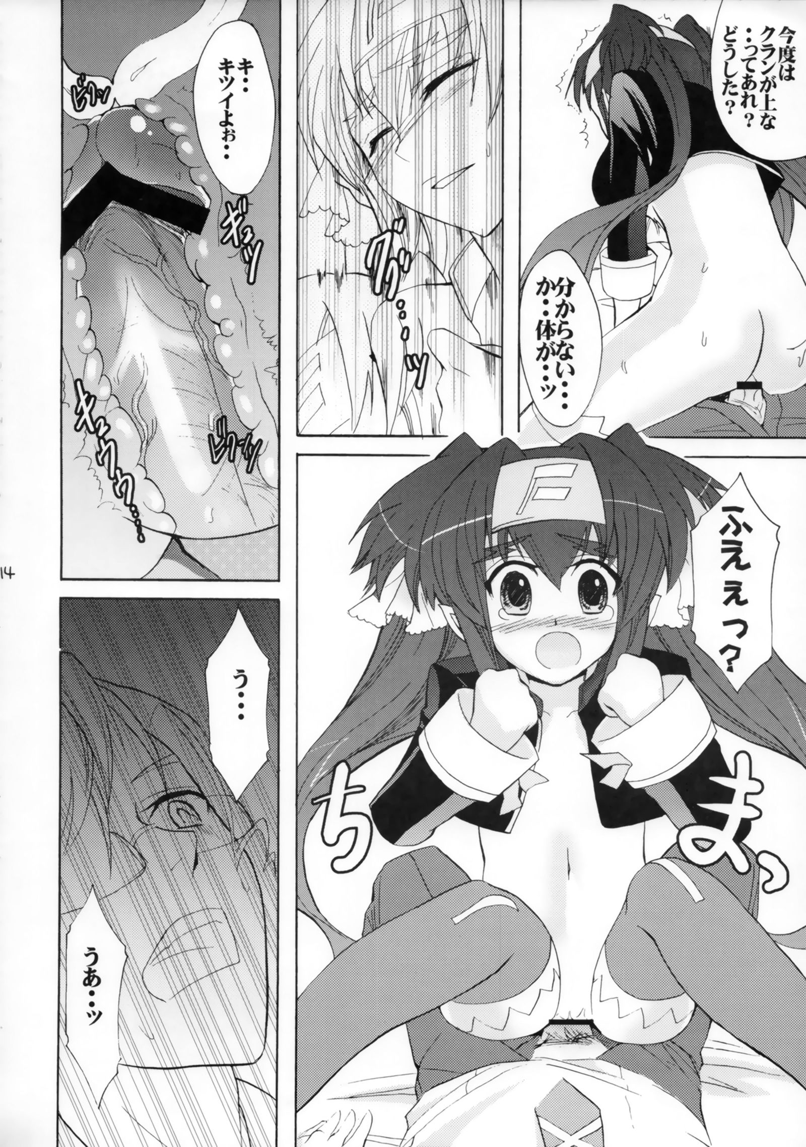 おっきいの？ちっさいの？どっちがすきなの？
