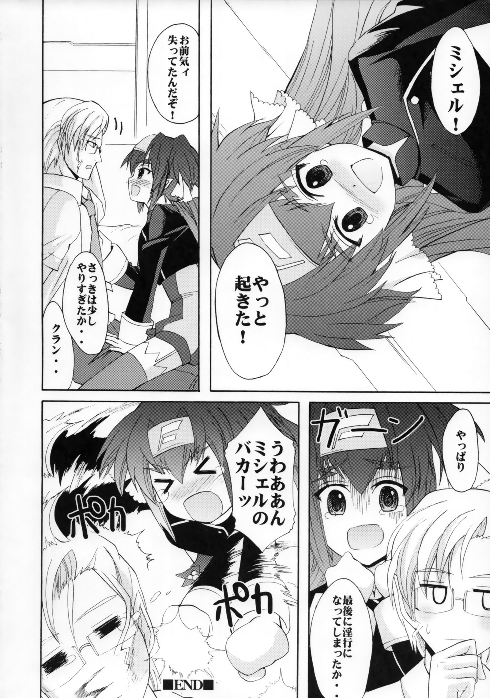 おっきいの？ちっさいの？どっちがすきなの？