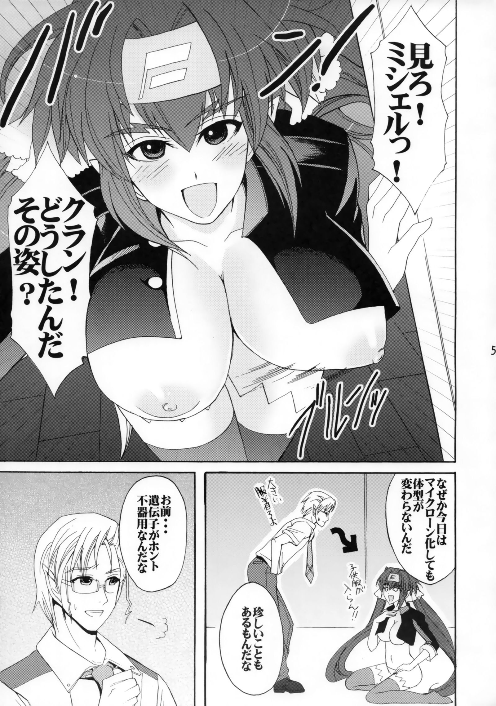 おっきいの？ちっさいの？どっちがすきなの？