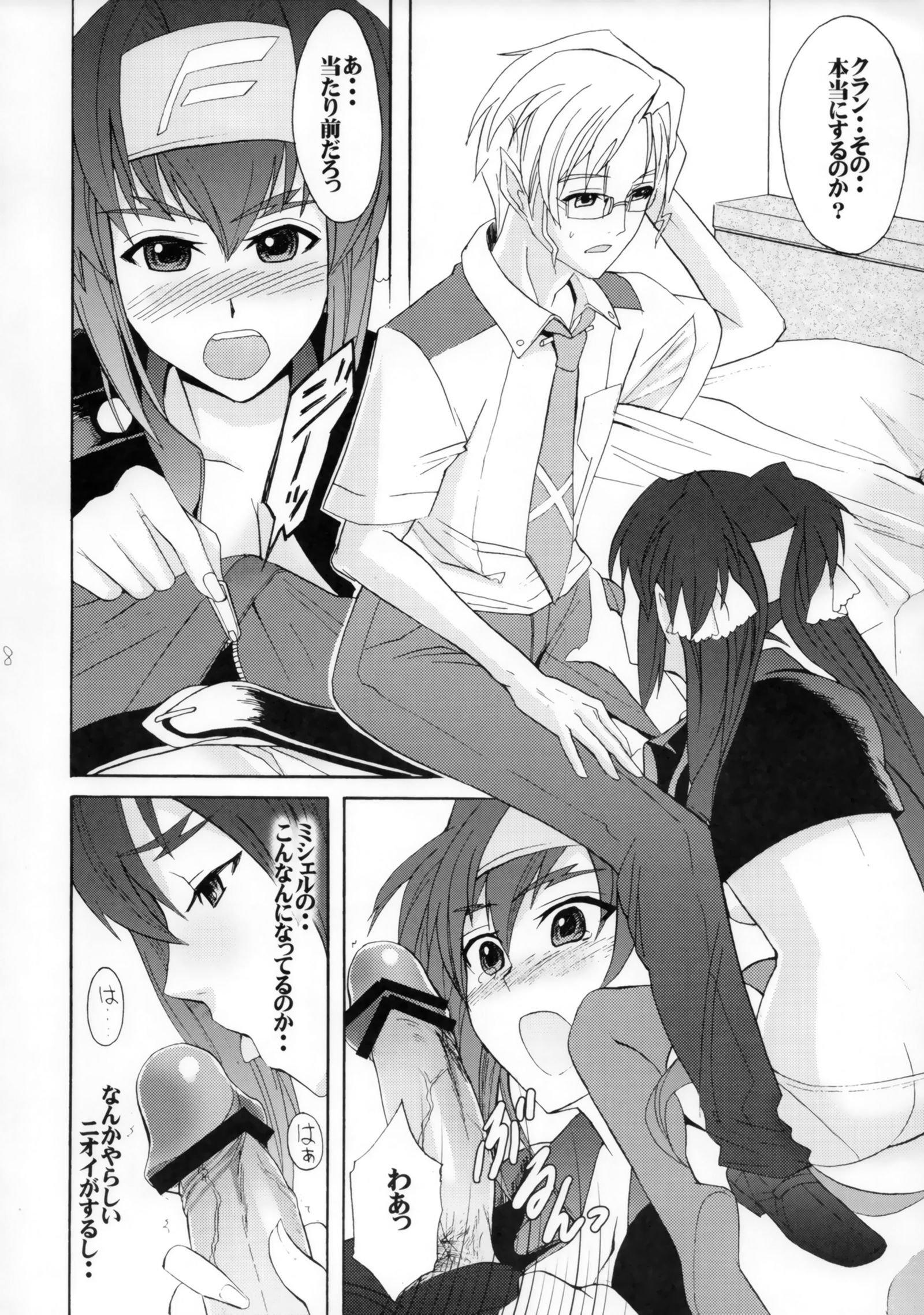 おっきいの？ちっさいの？どっちがすきなの？