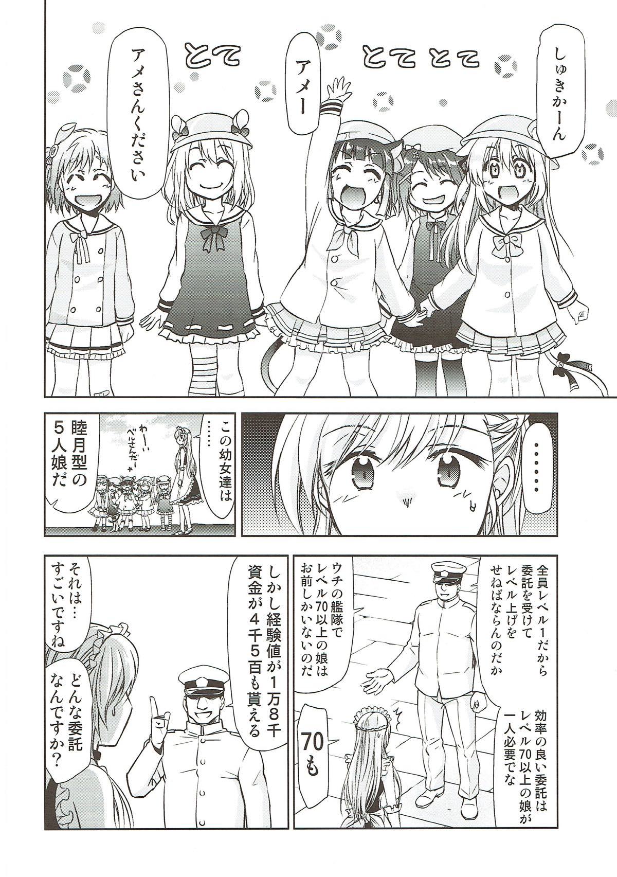 ベルファストの城九静西聖理