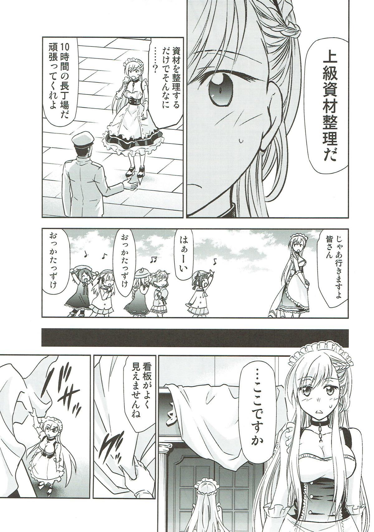ベルファストの城九静西聖理