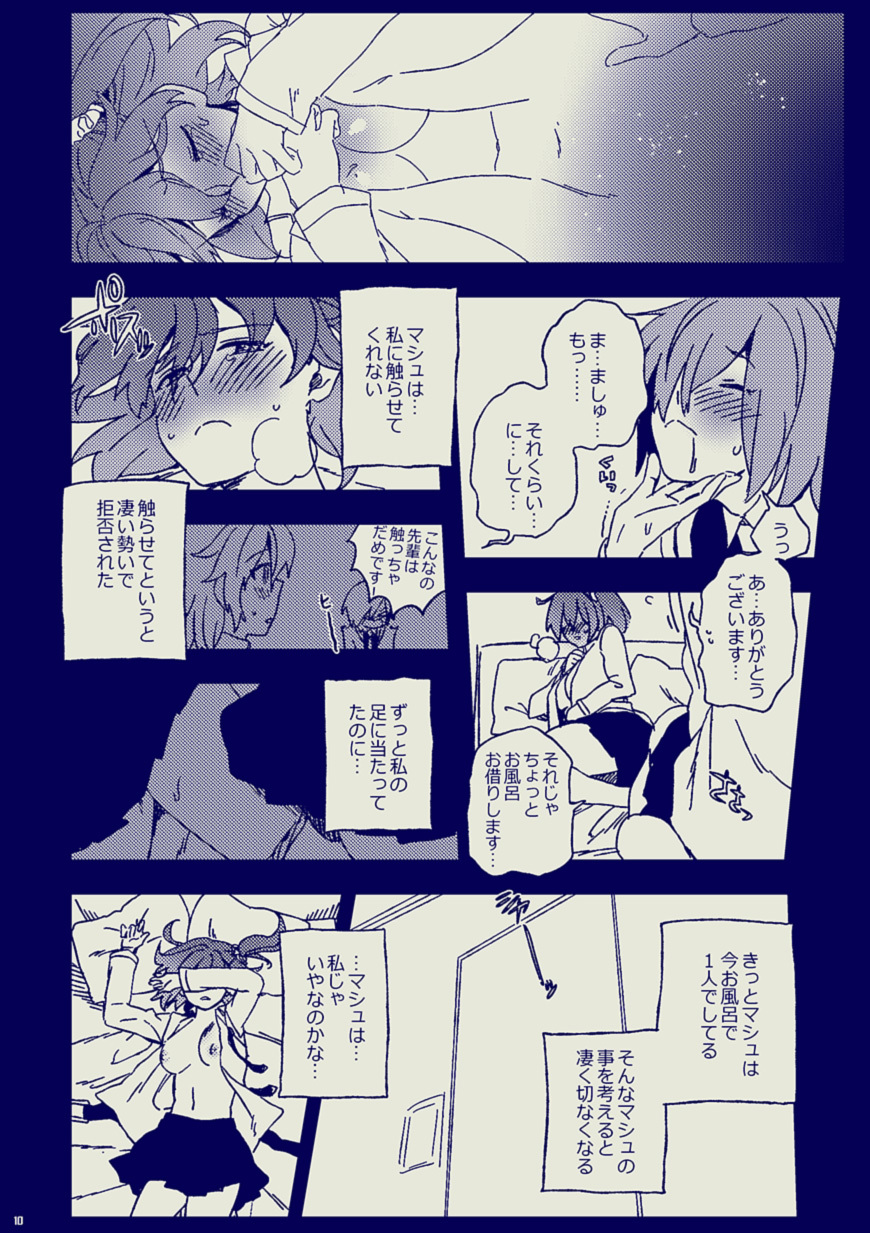 キスは二人っきりで