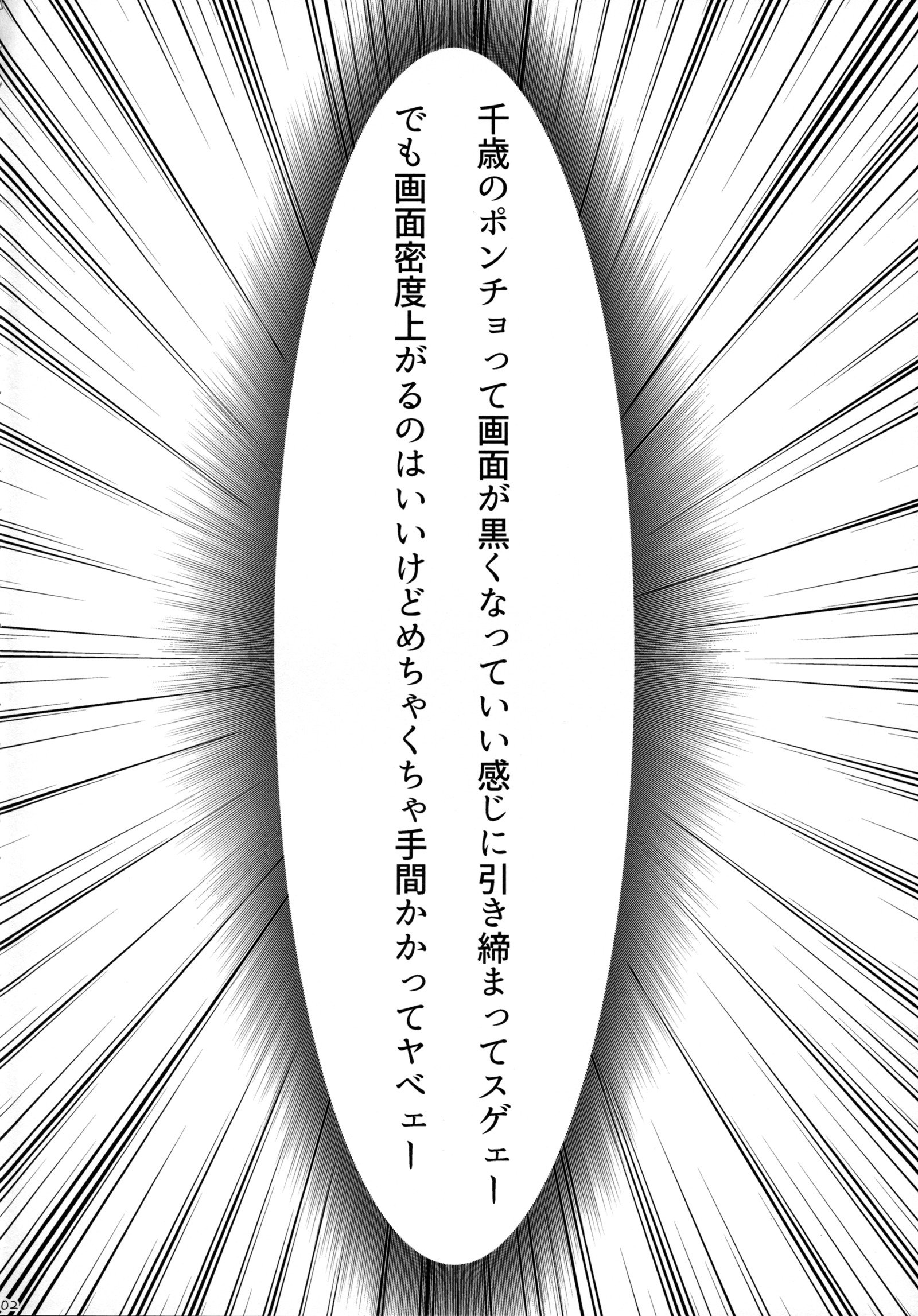 雨宿り