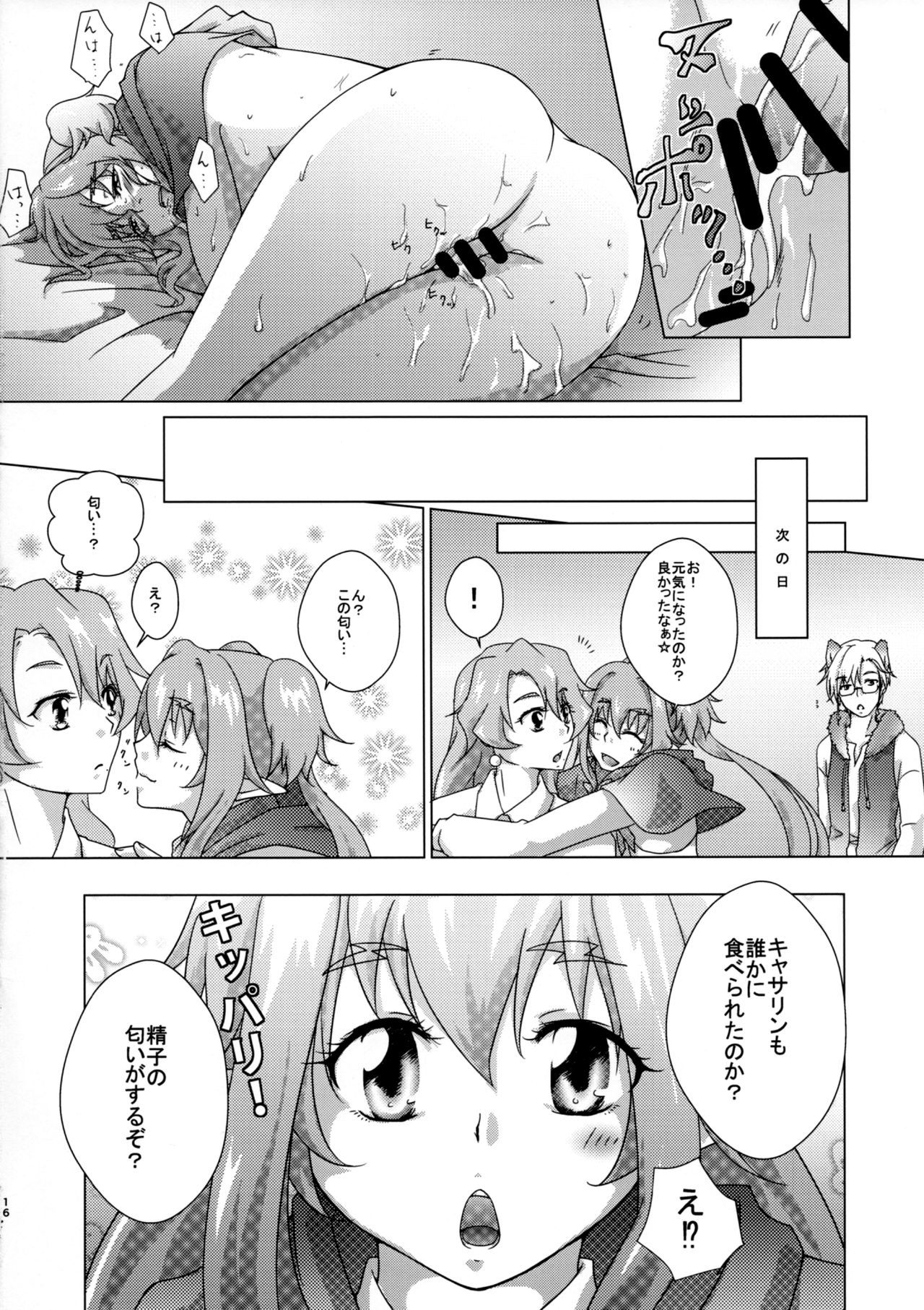 赤ずきんなフロンティア