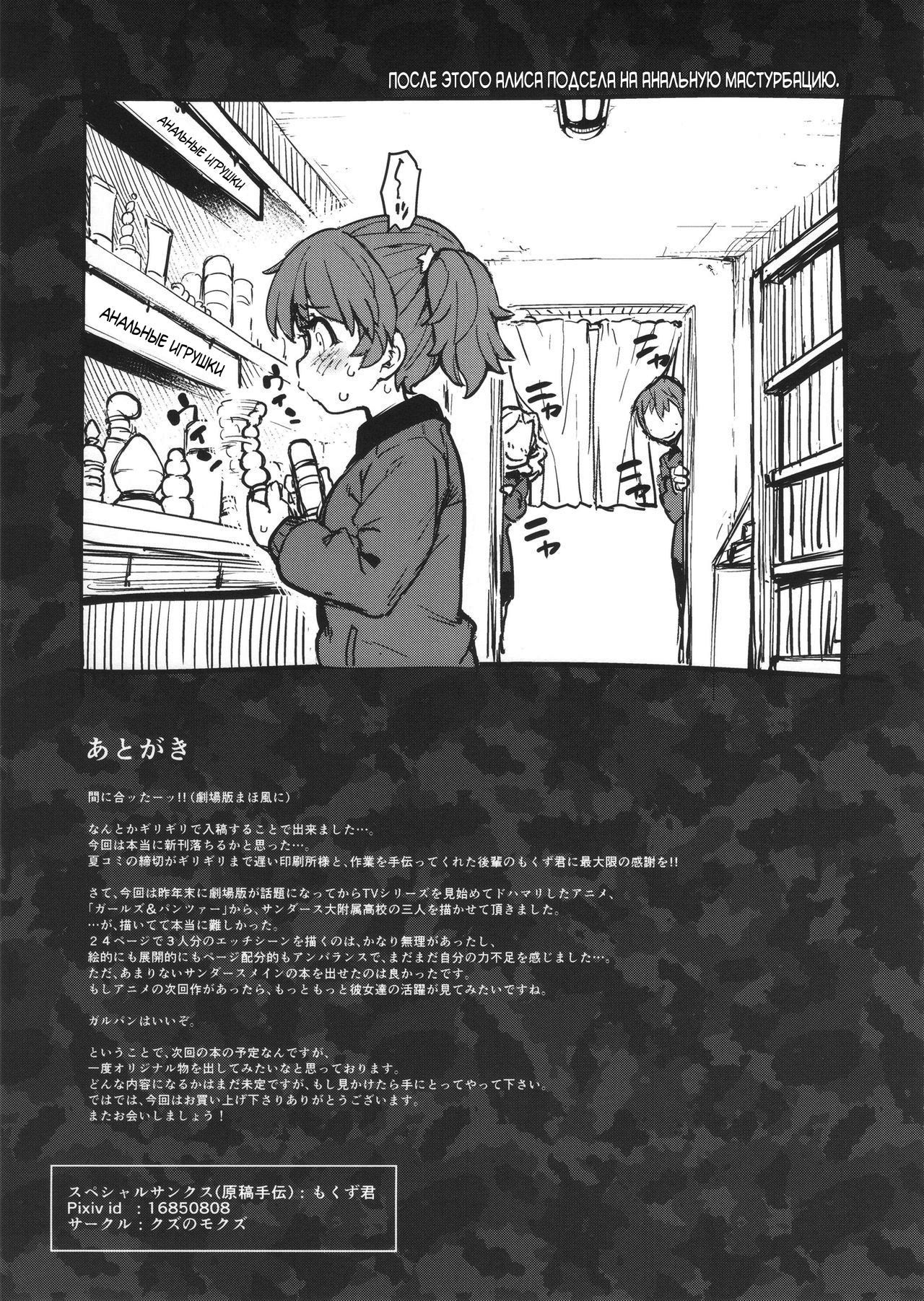 どうぞ！！これが私の御主人の教義