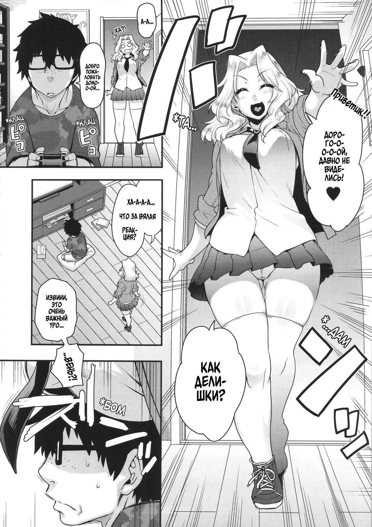 どうぞ！！これが私の御主人の教義