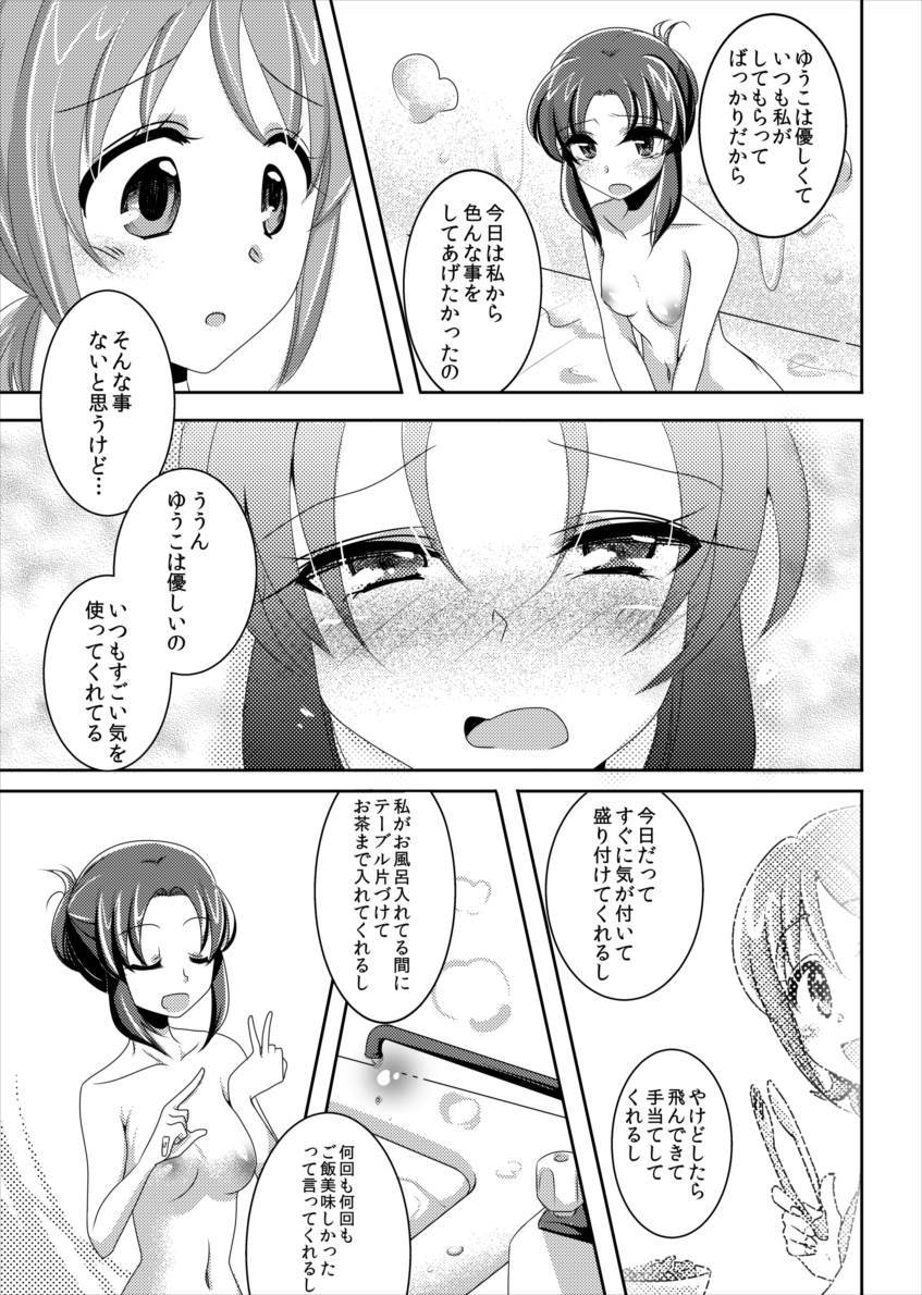 家へおいでよ！