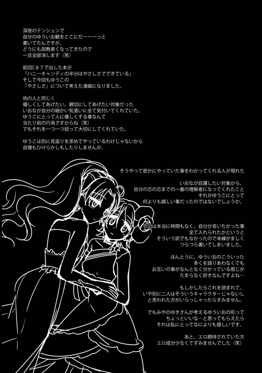 家へおいでよ！