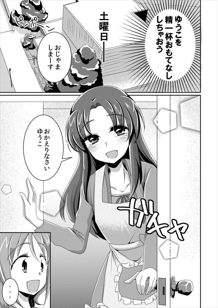 家へおいでよ！