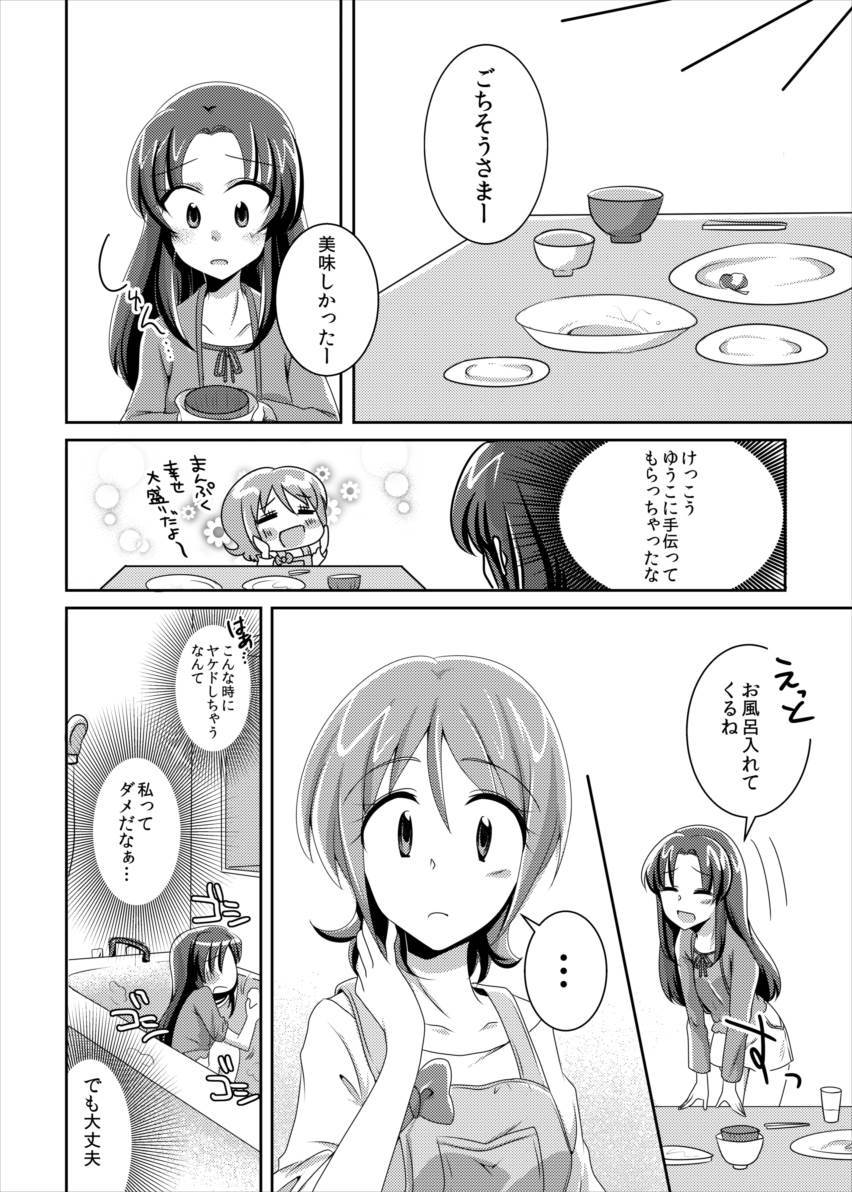 家へおいでよ！