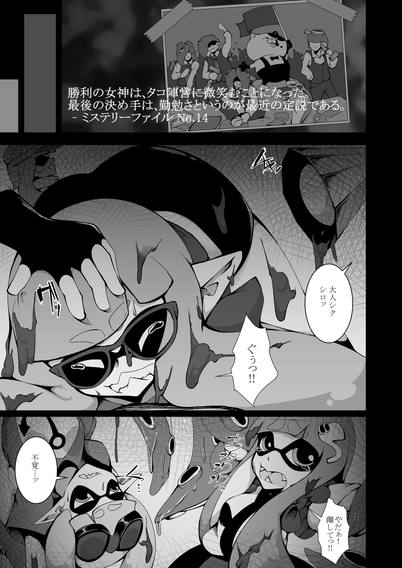イカオドリ