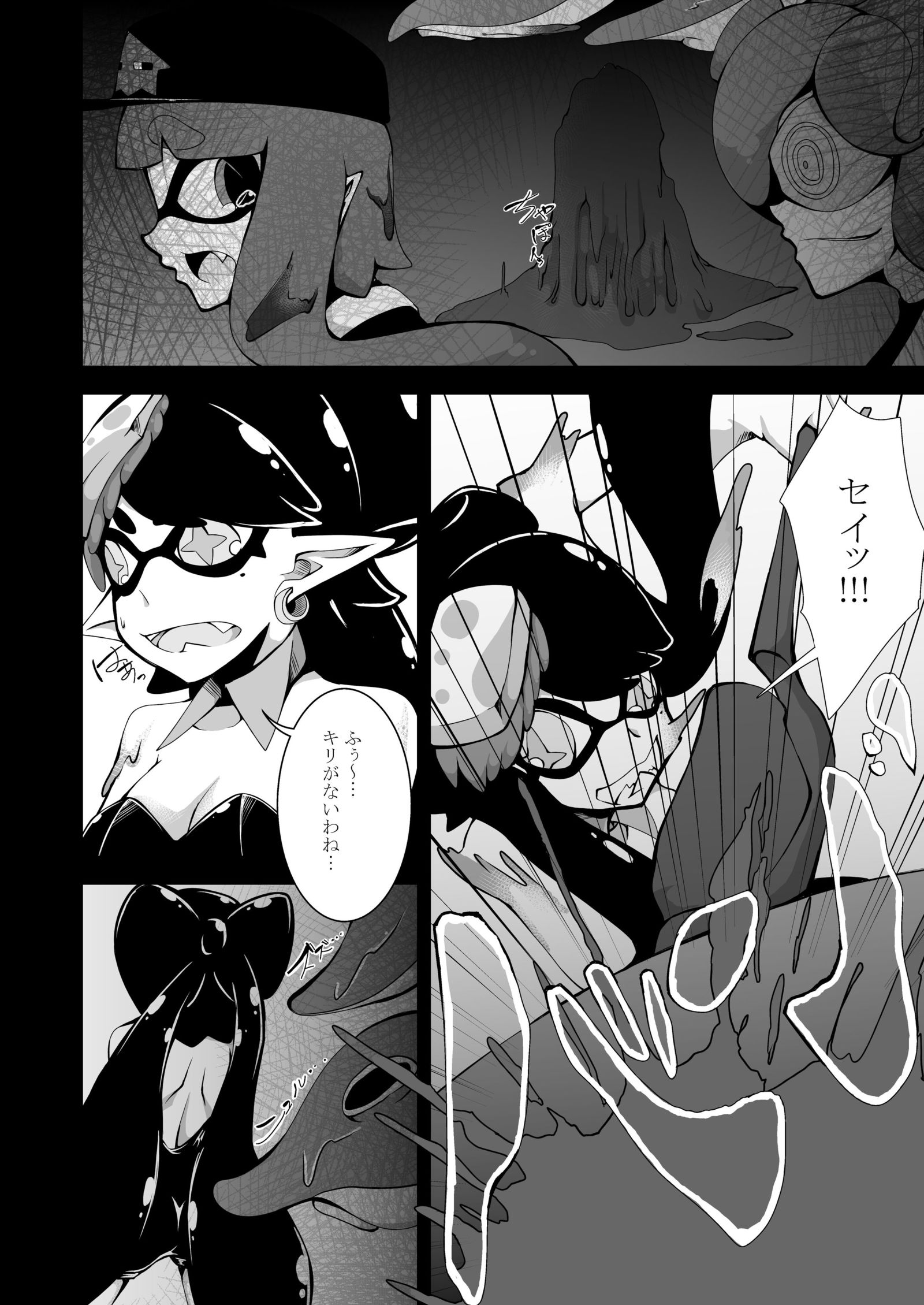 イカオドリ