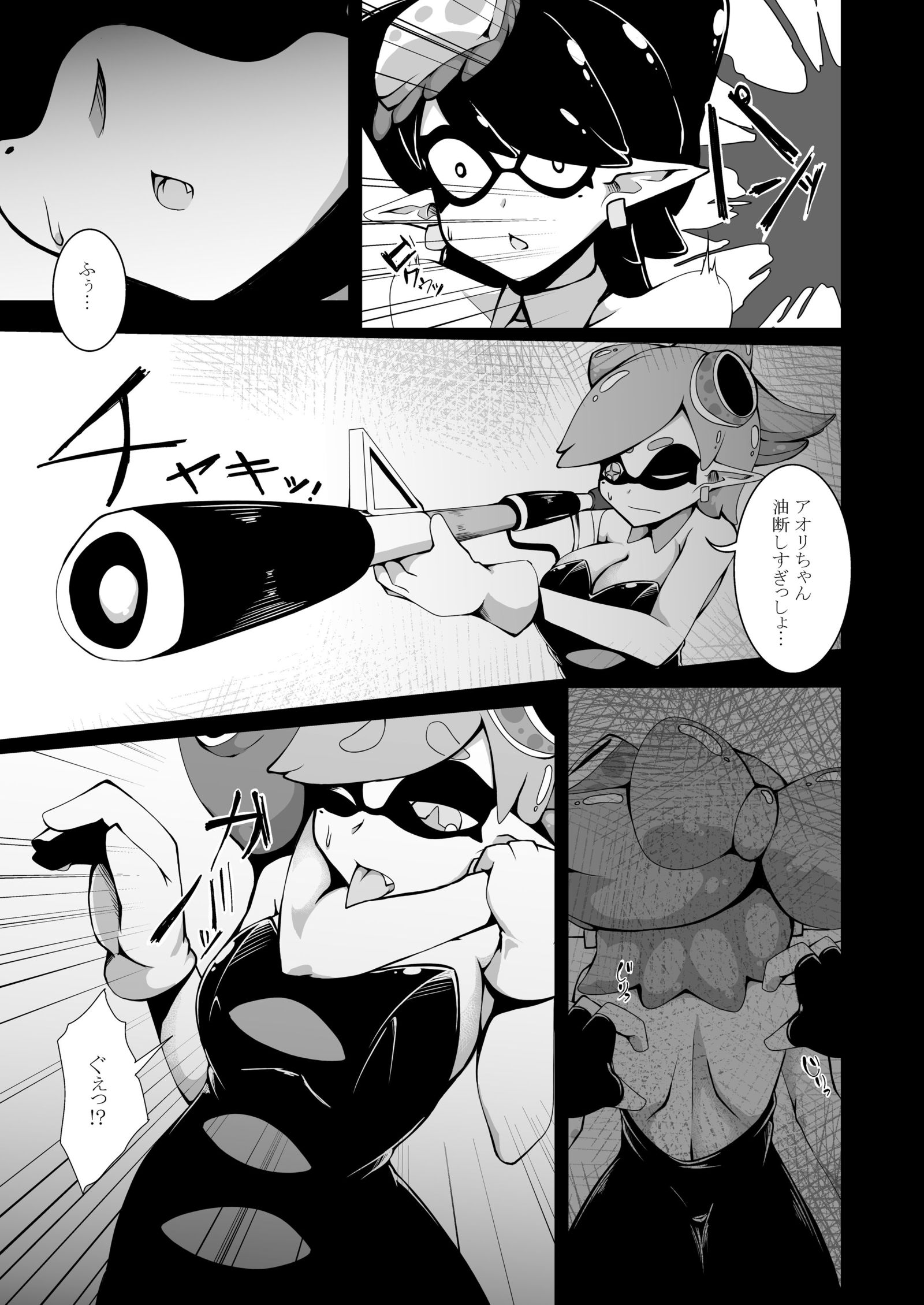 イカオドリ