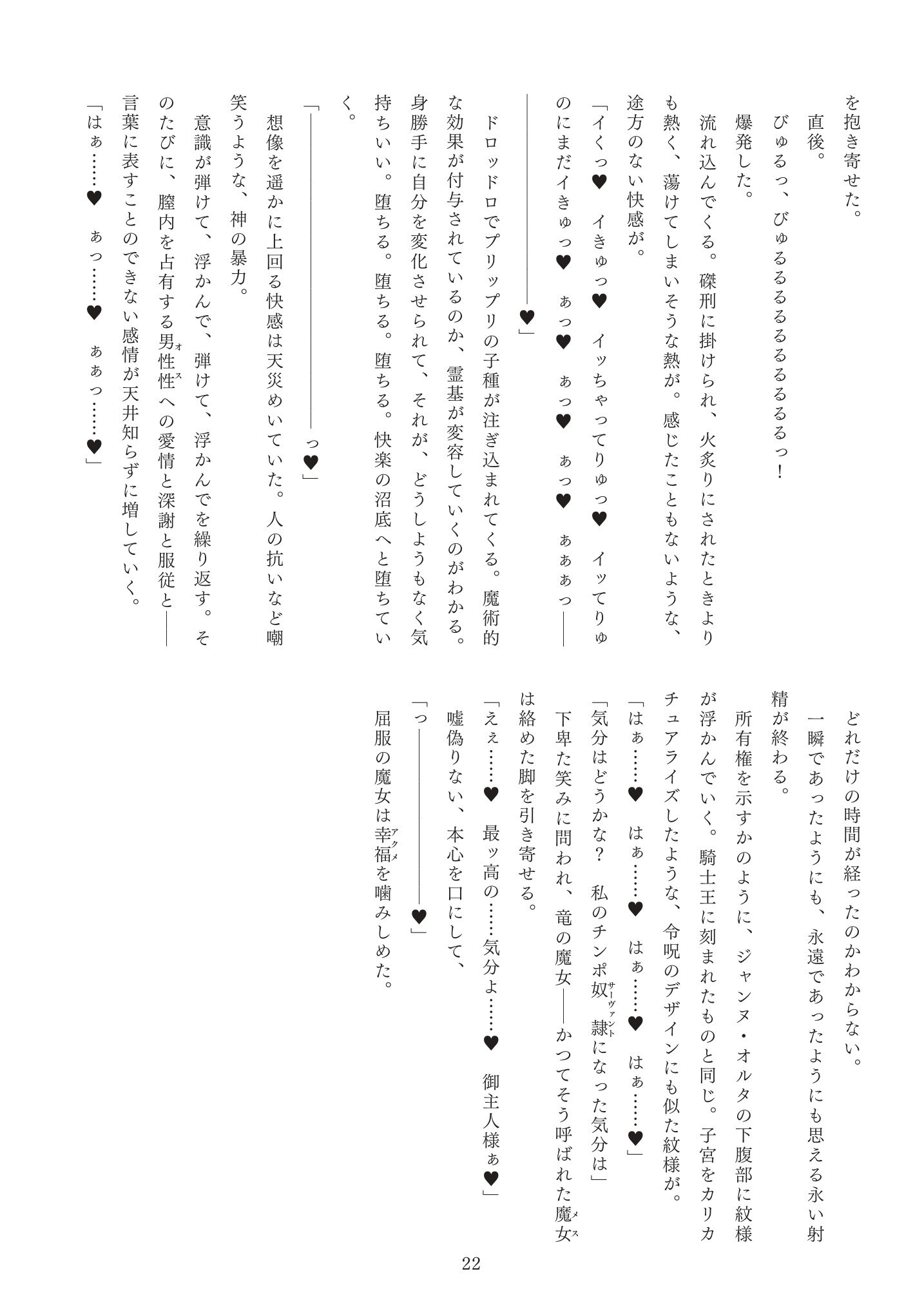 メイモウイニョクハイシシンシュクエイレイデインキョウエン