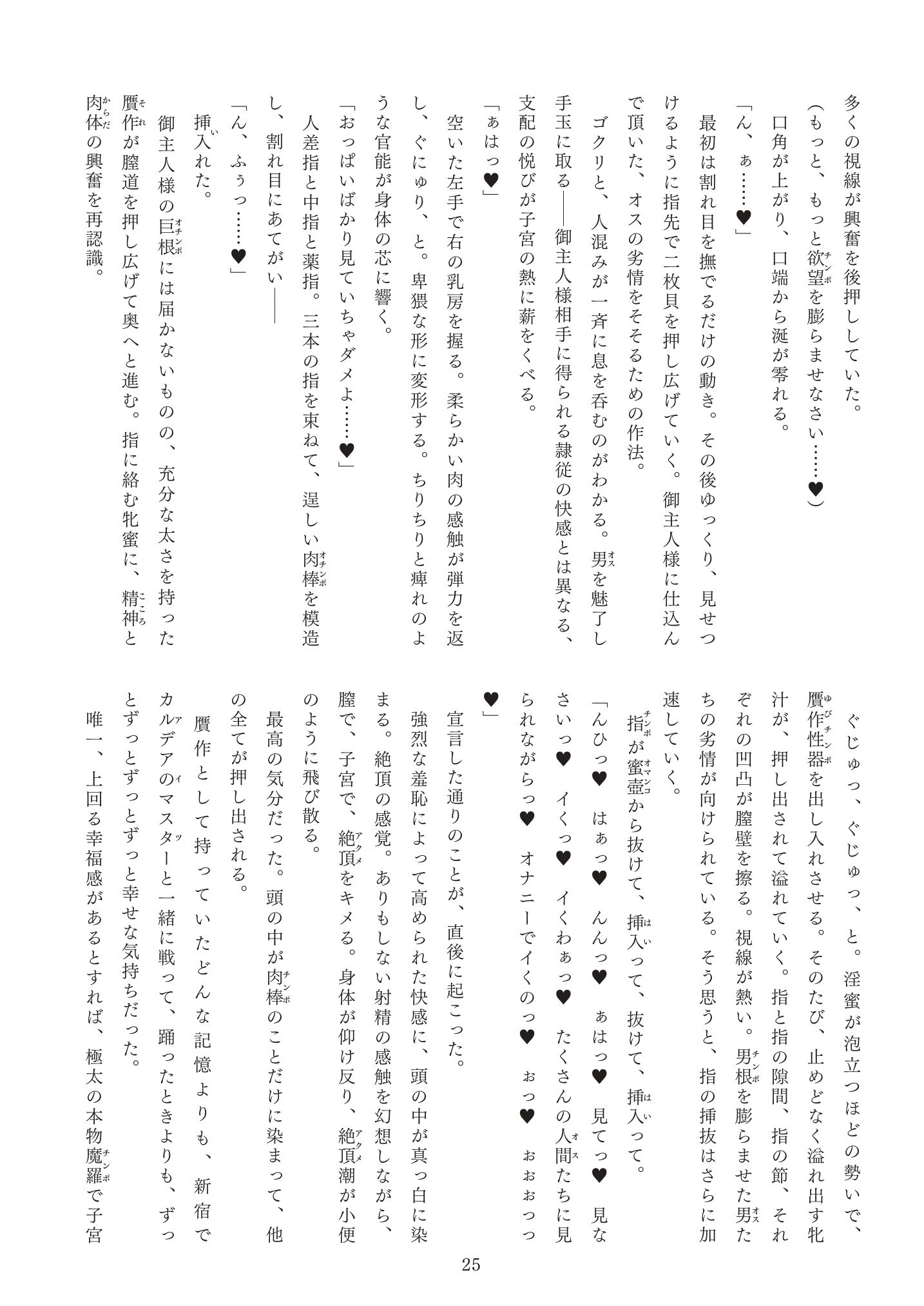 メイモウイニョクハイシシンシュクエイレイデインキョウエン